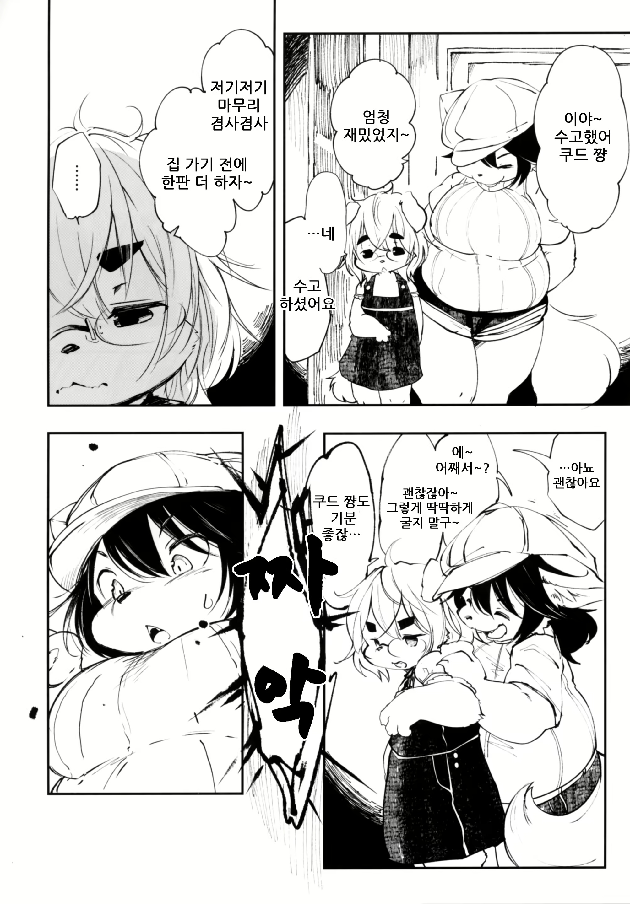 Content 1492594 - 12 페이지