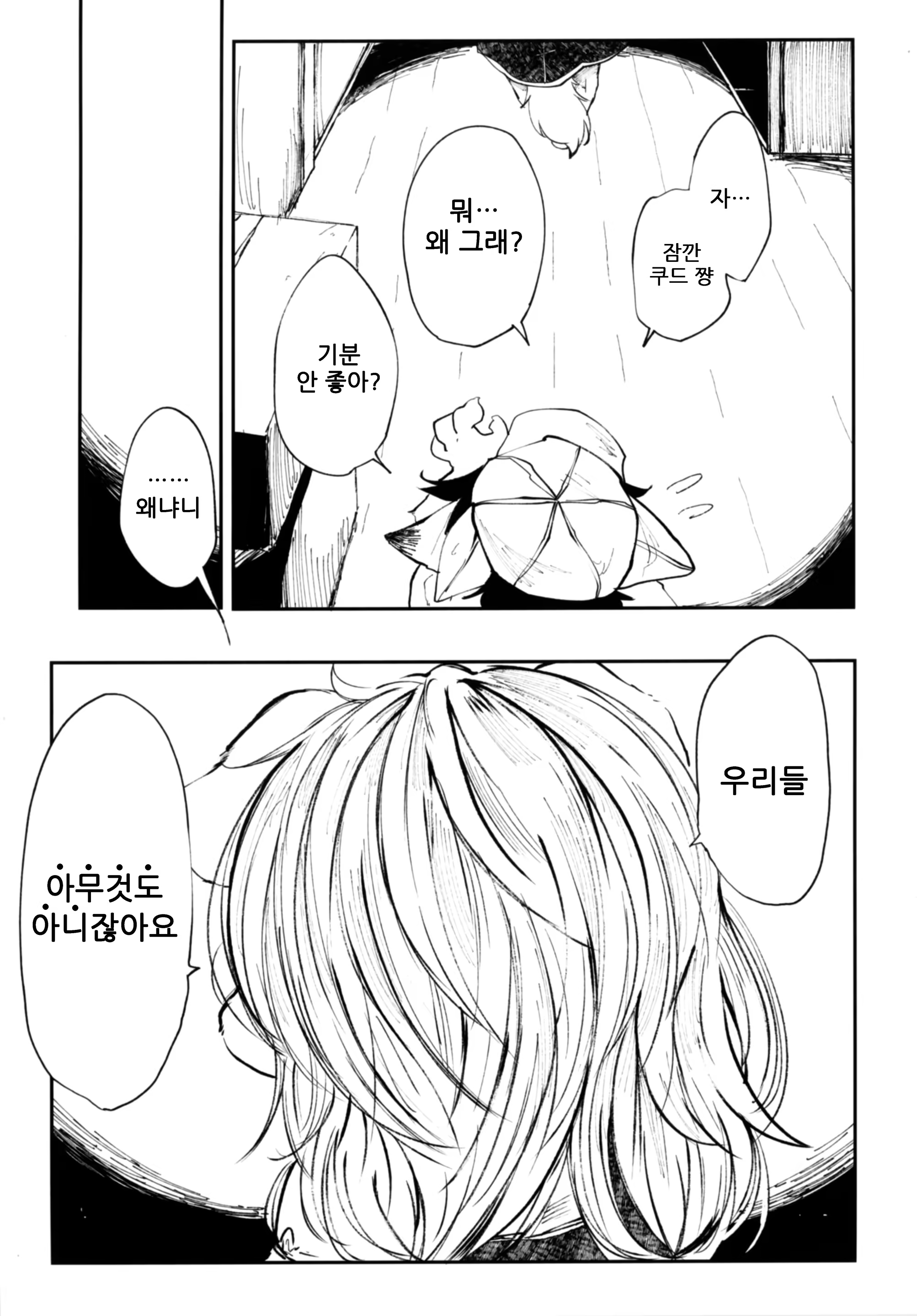 Content 1492594 - 13 페이지
