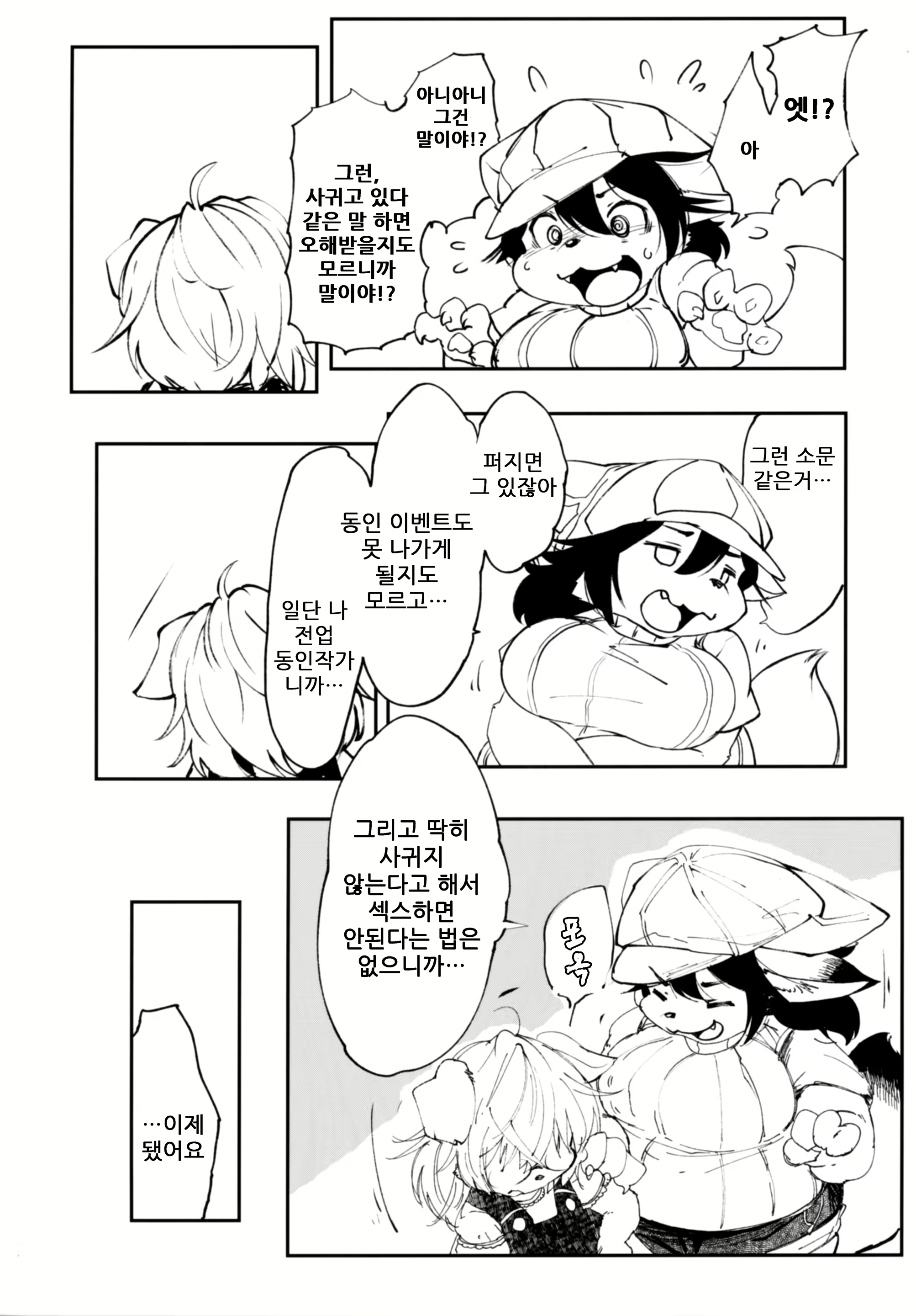 Content 1492594 - 14 페이지