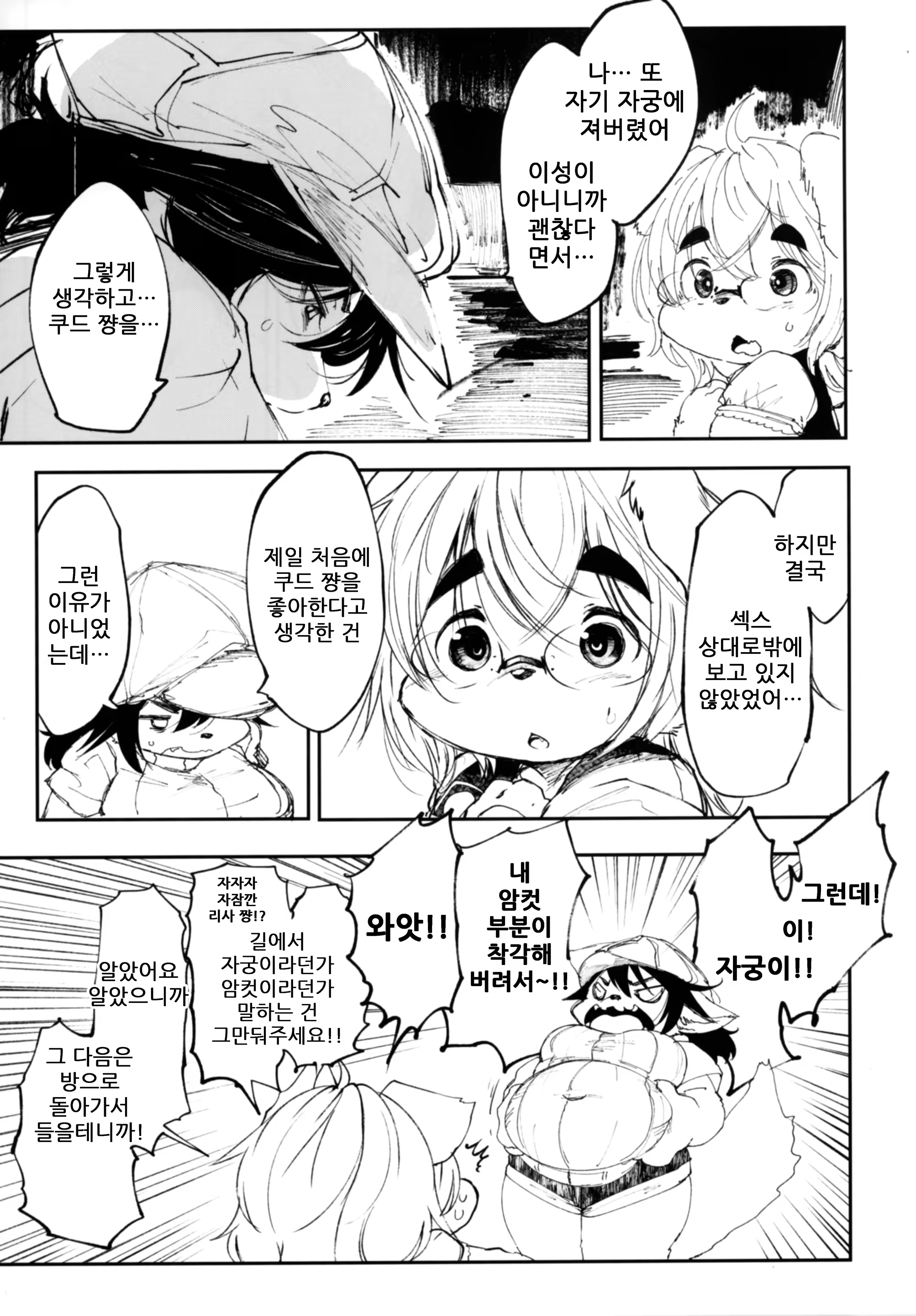 Content 1492594 - 17 페이지
