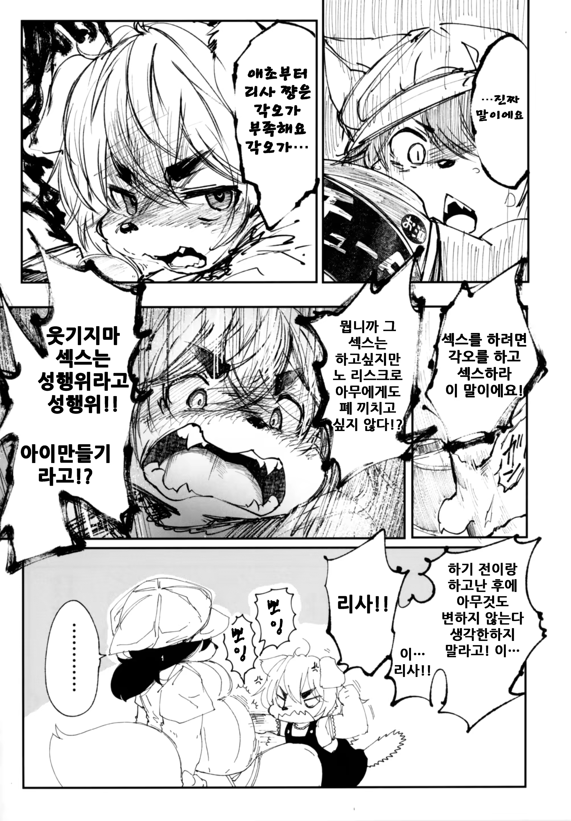 Content 1492594 - 19 페이지