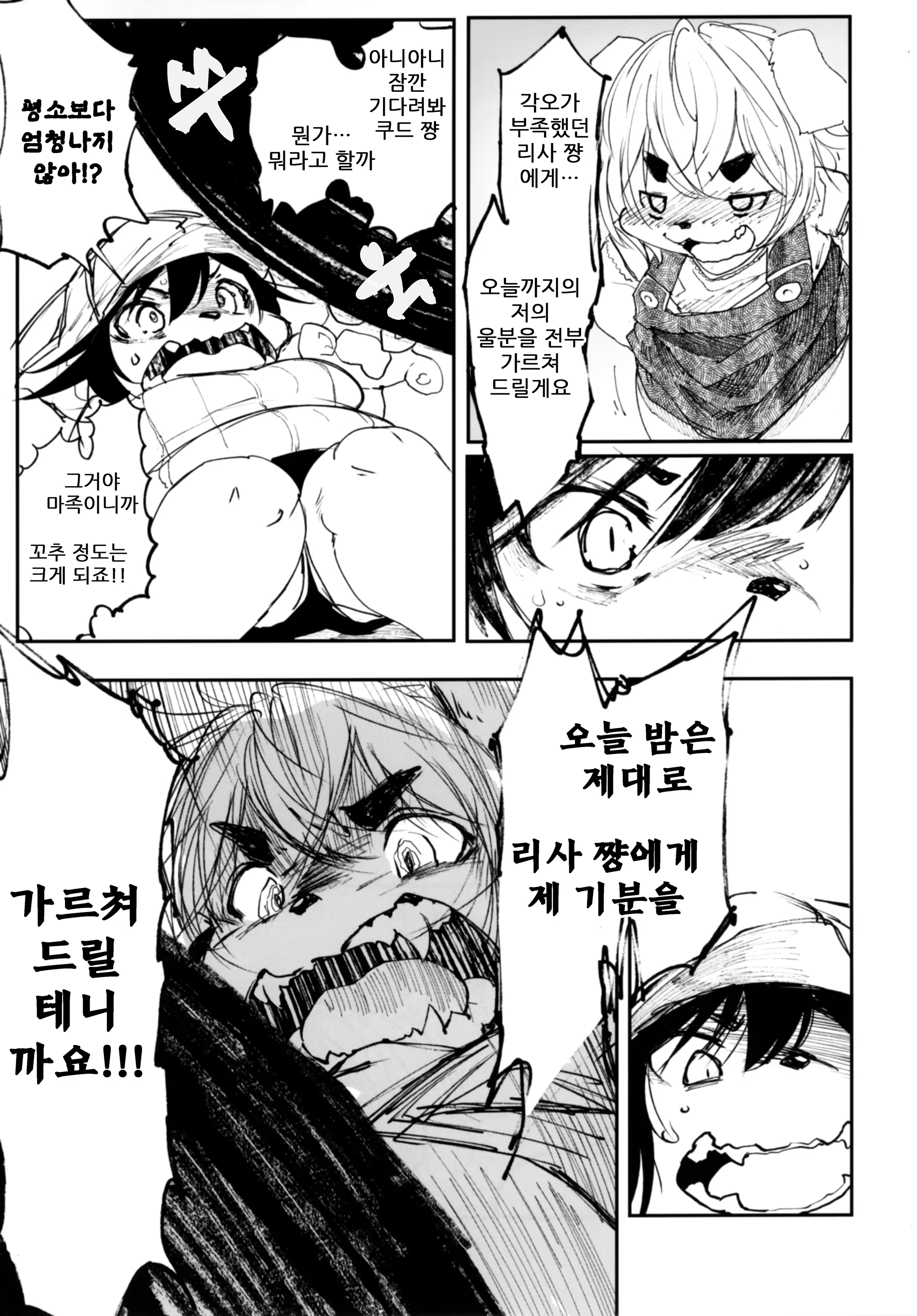Content 1492594 - 21 페이지
