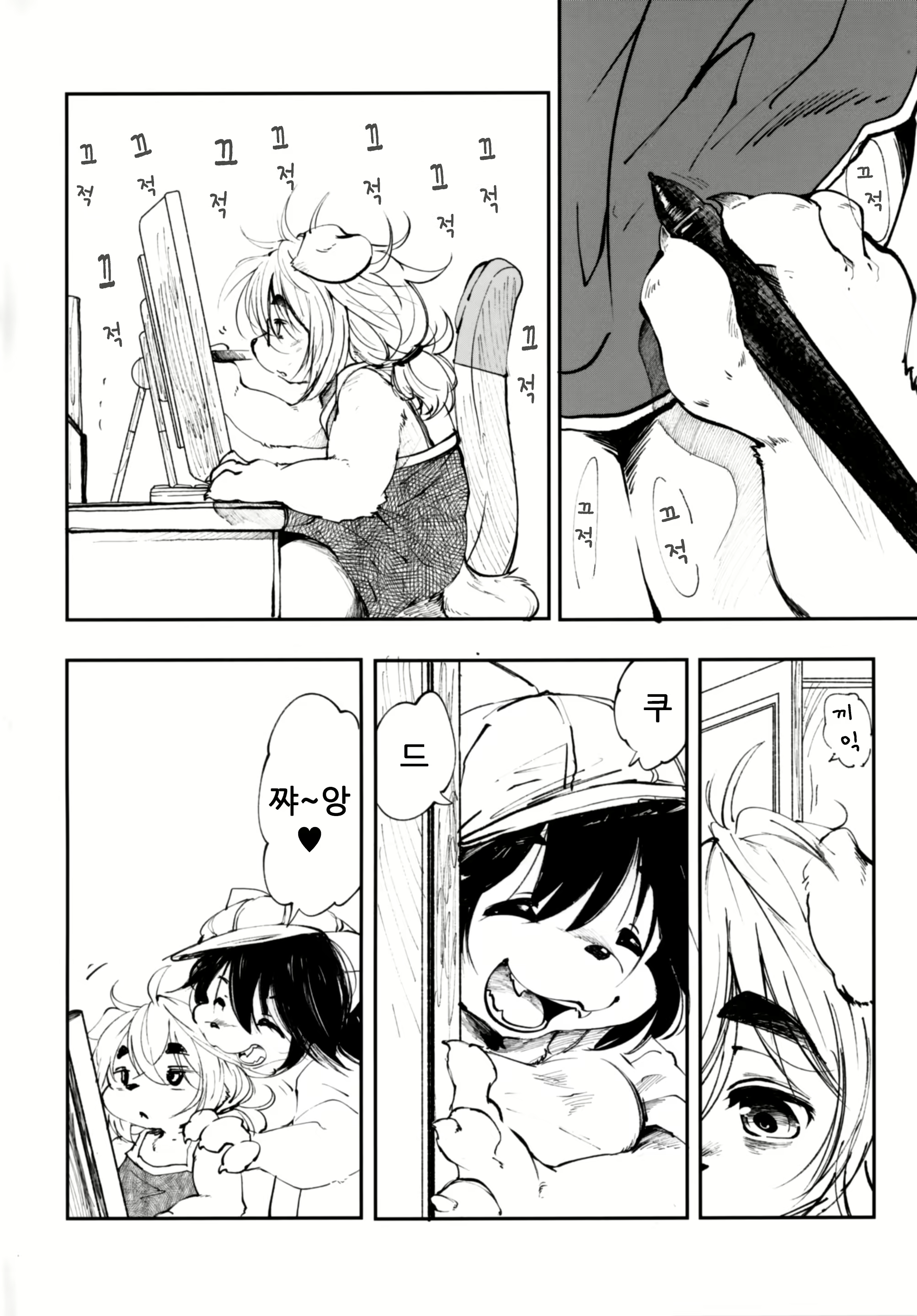 Content 1492594 - 6 페이지