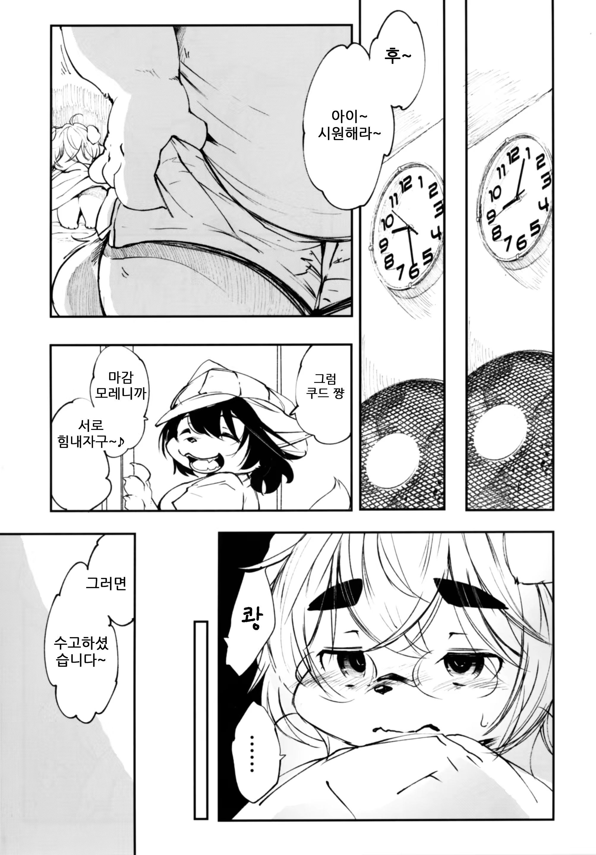 Content 1492594 - 9 페이지