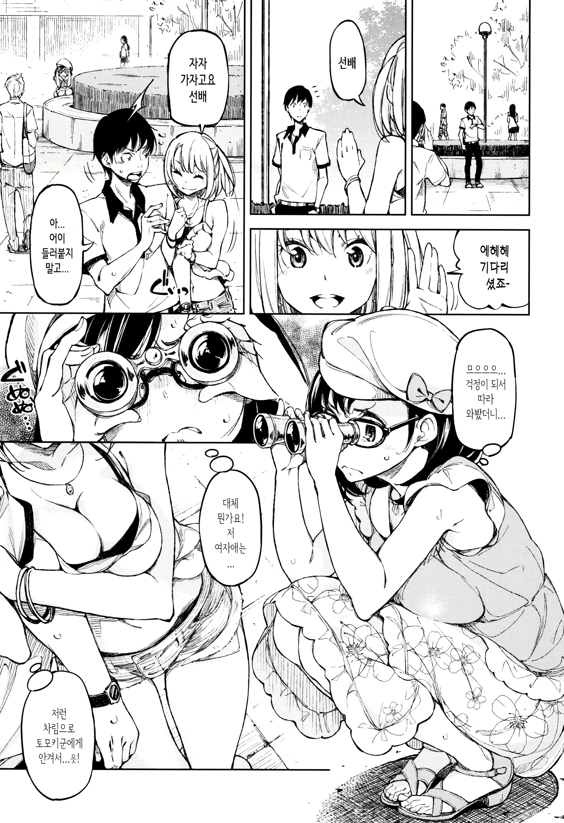 Content 1493074 - 12 페이지