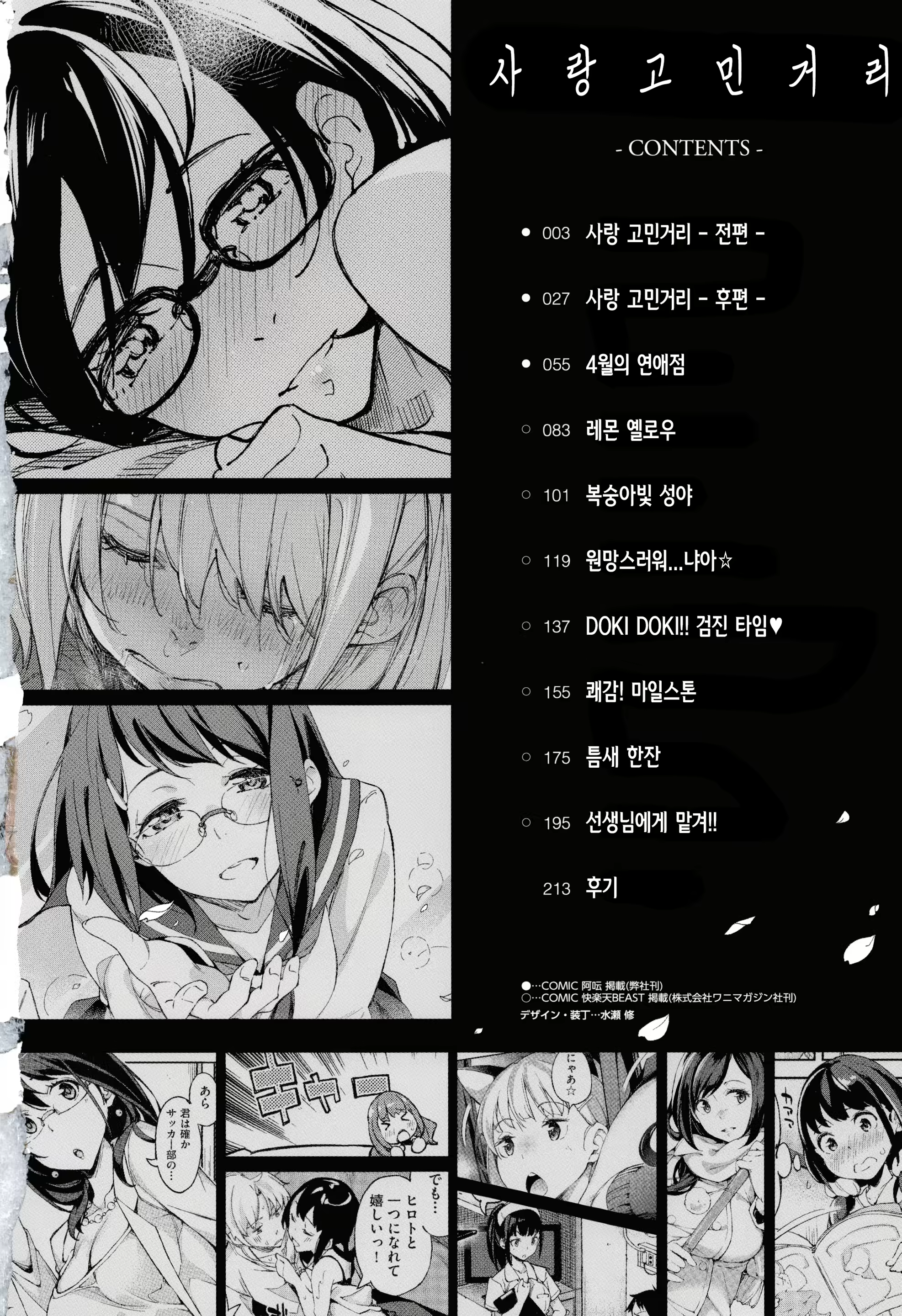 Content 1493074 - 5 페이지