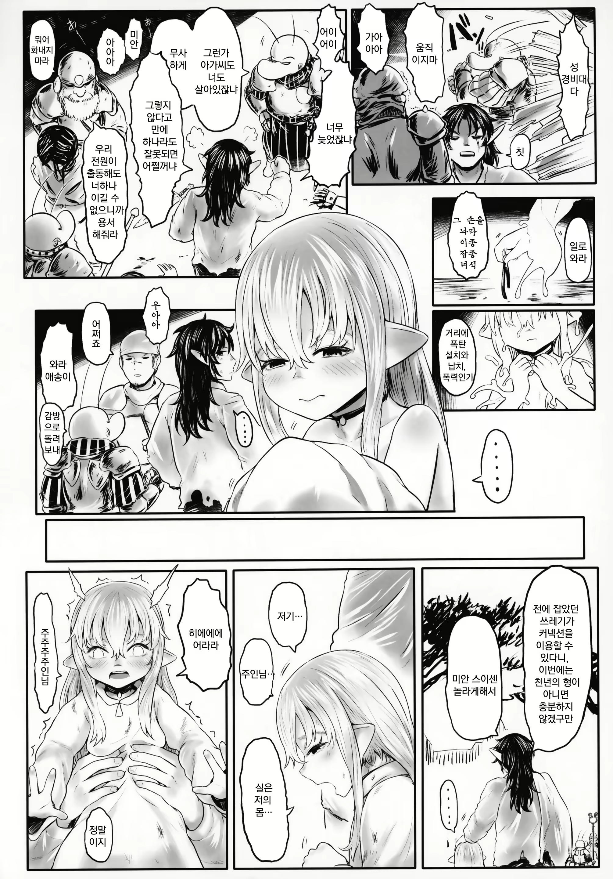 Content 1493095 - 26 페이지