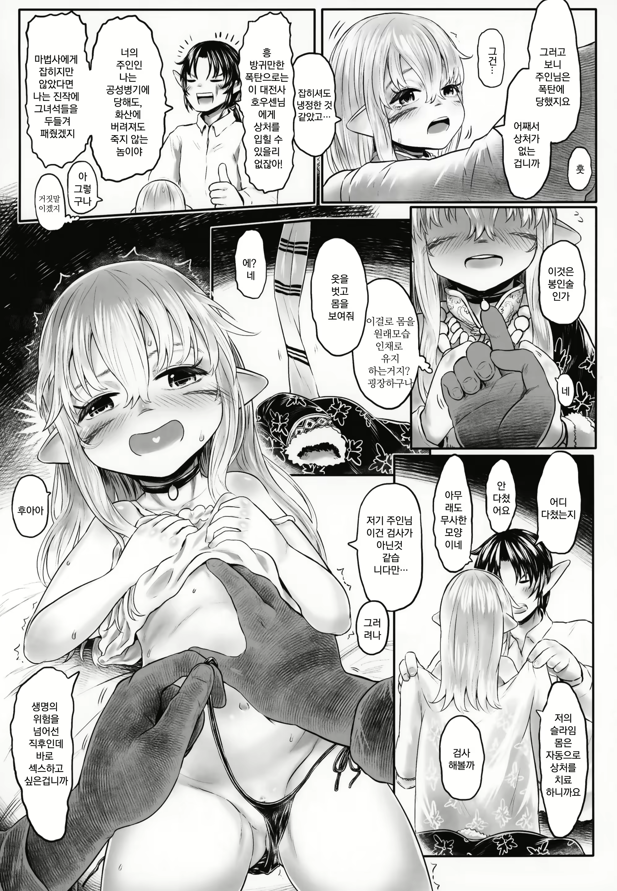 Content 1493095 - 29 페이지