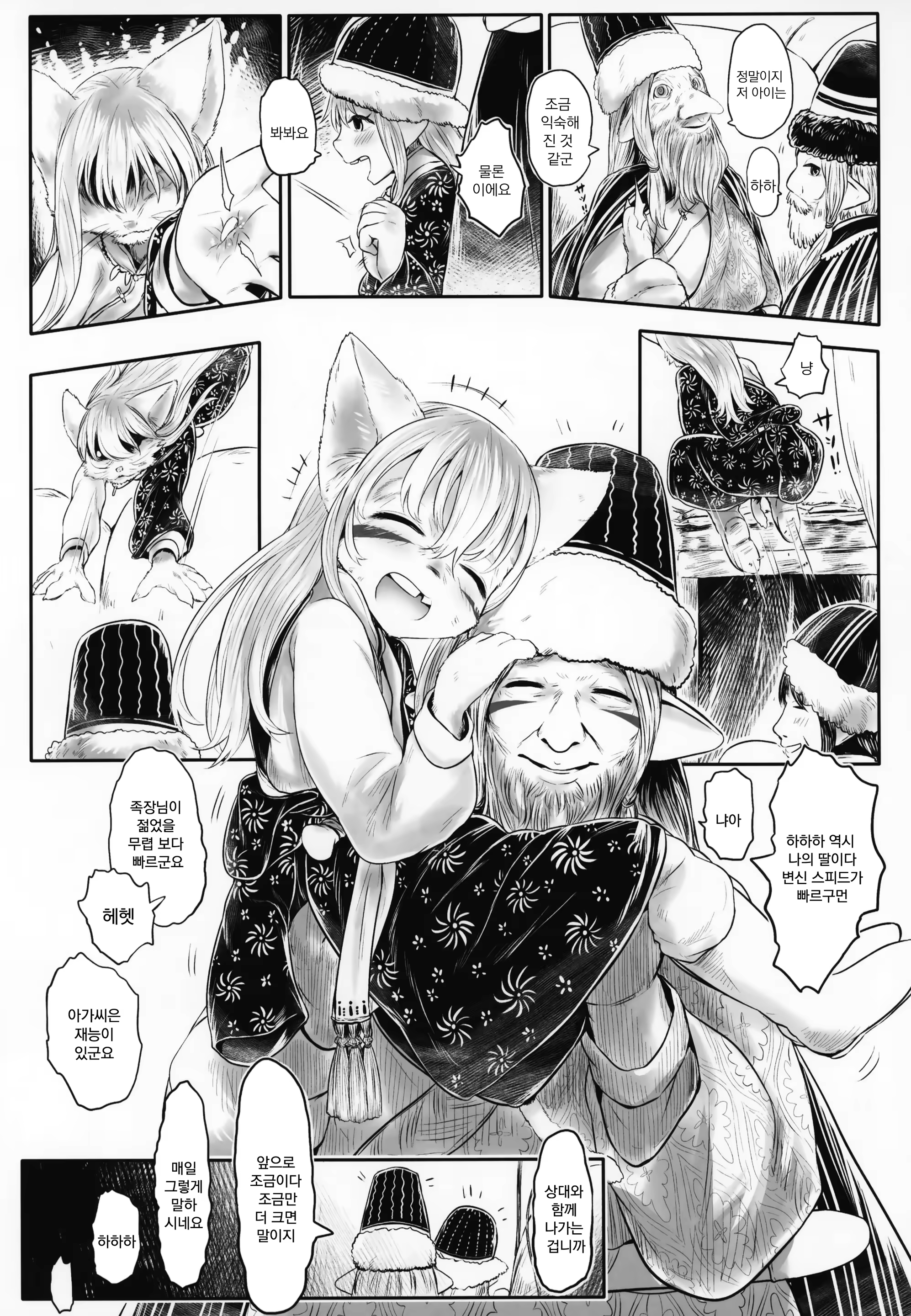 Content 1493095 - 5 페이지