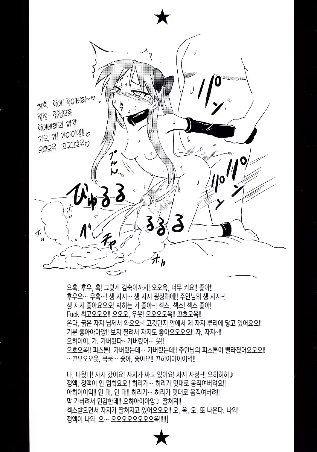 Content 1493096 - 8 페이지