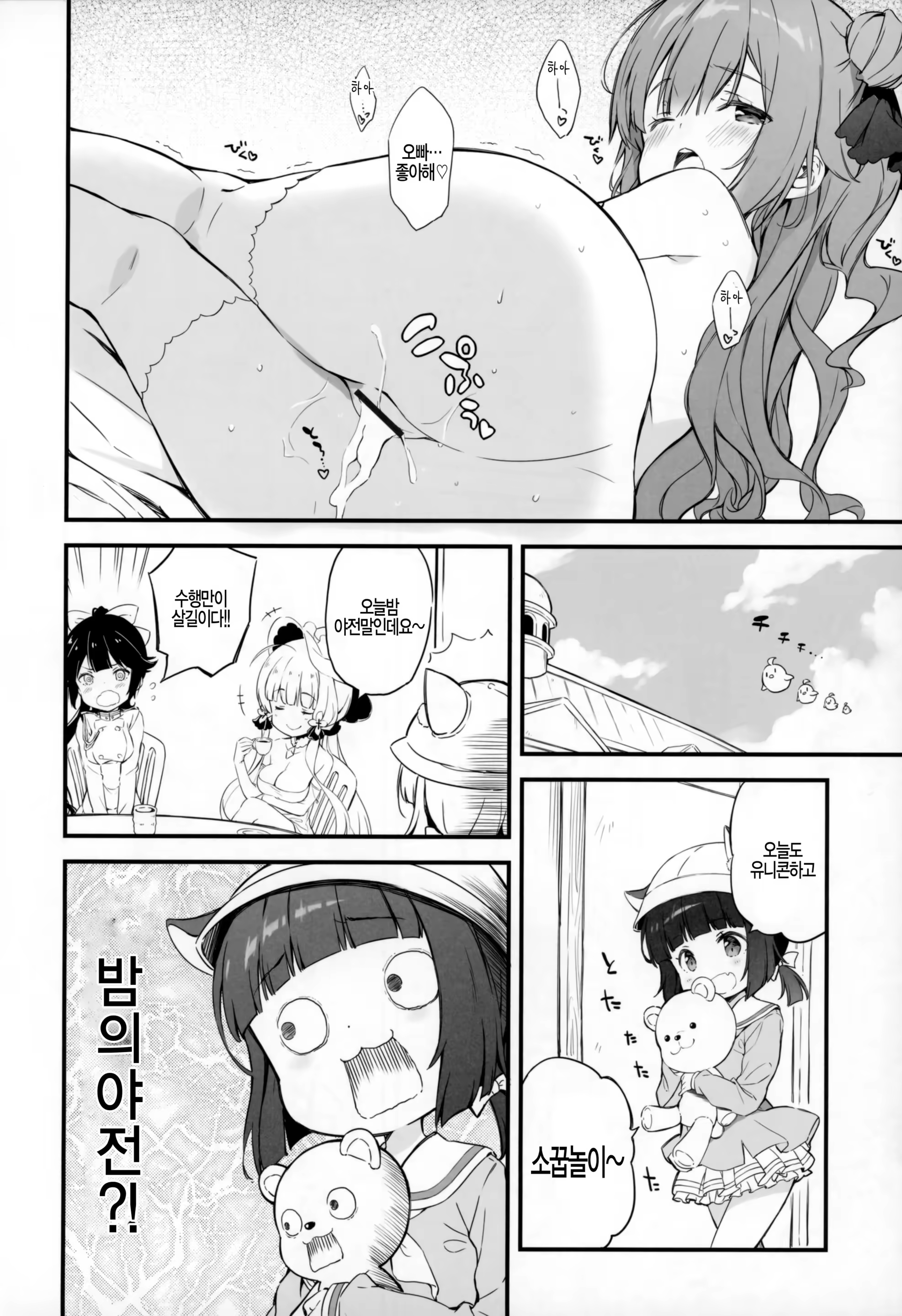 Content 1493384 - 9 페이지