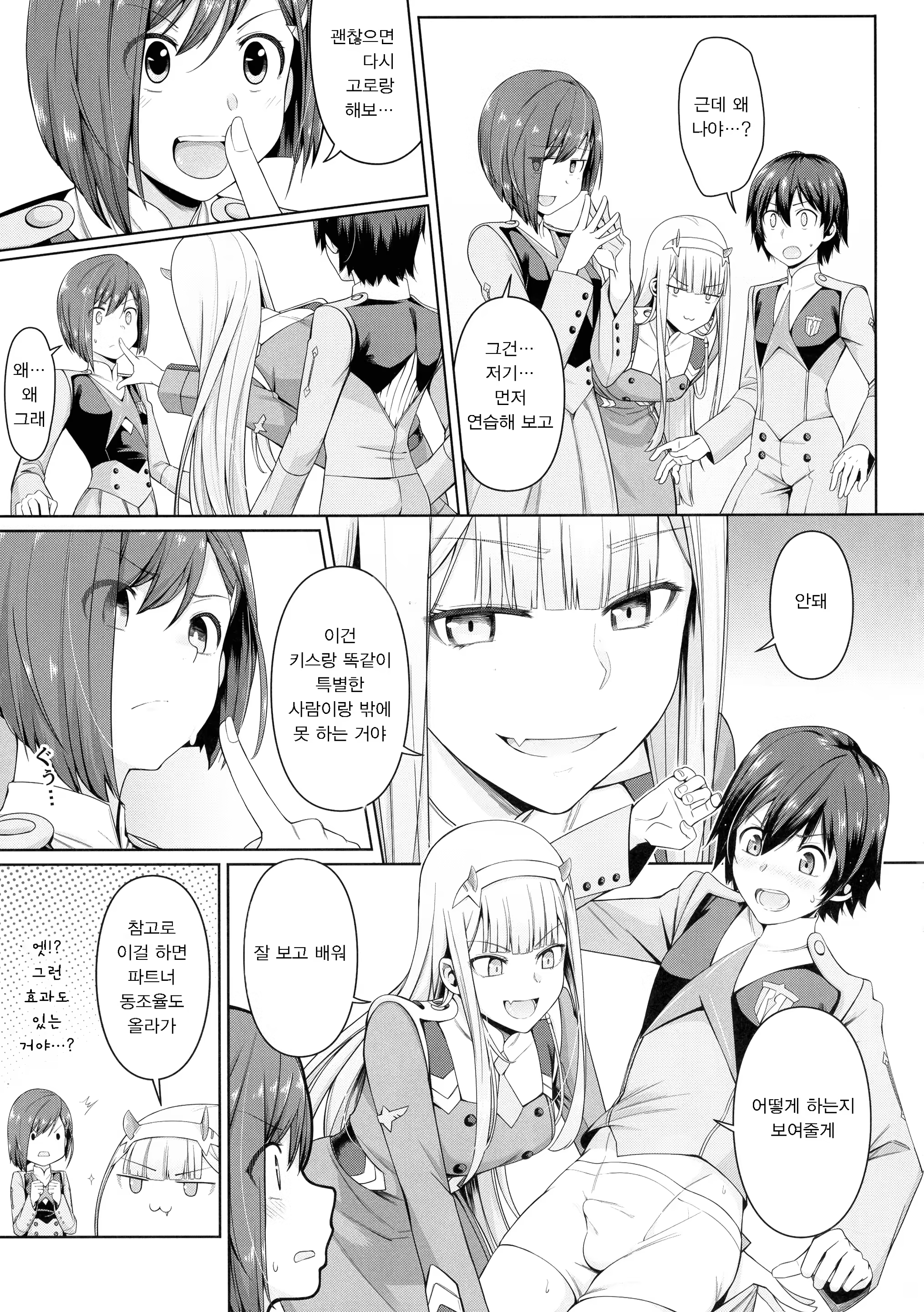 Content 1493508 - 12 페이지