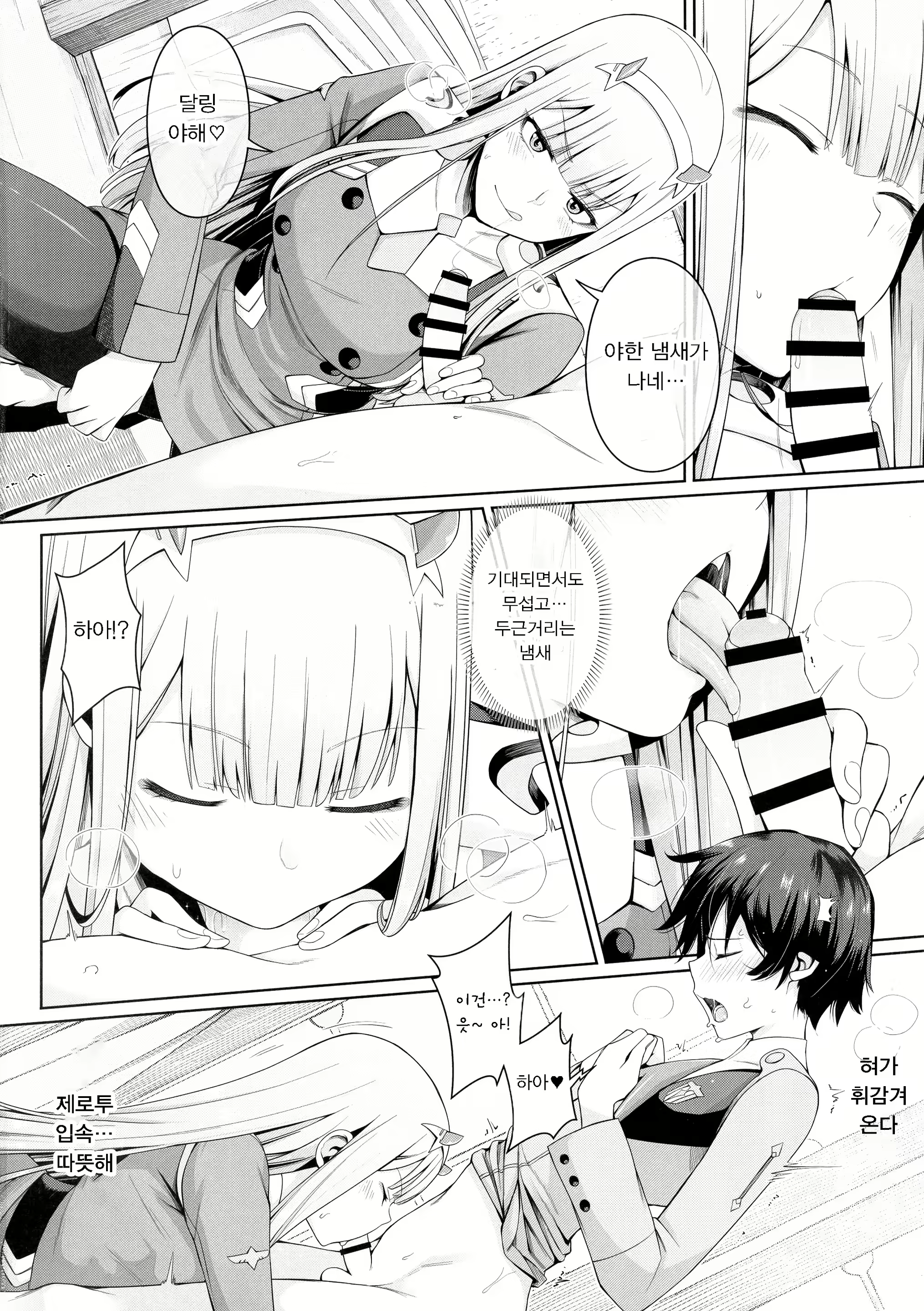 Content 1493508 - 15 페이지