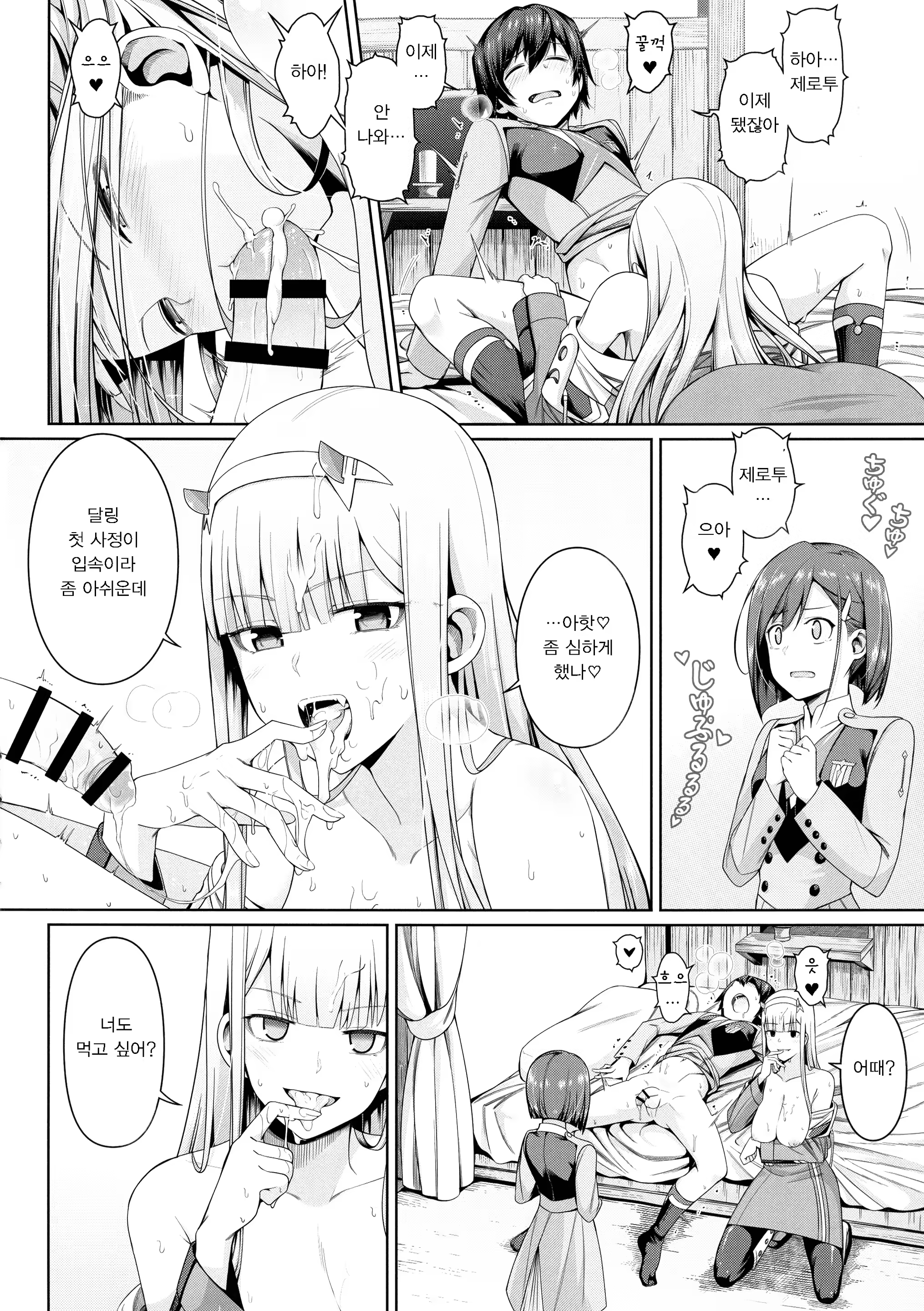 Content 1493508 - 19 페이지