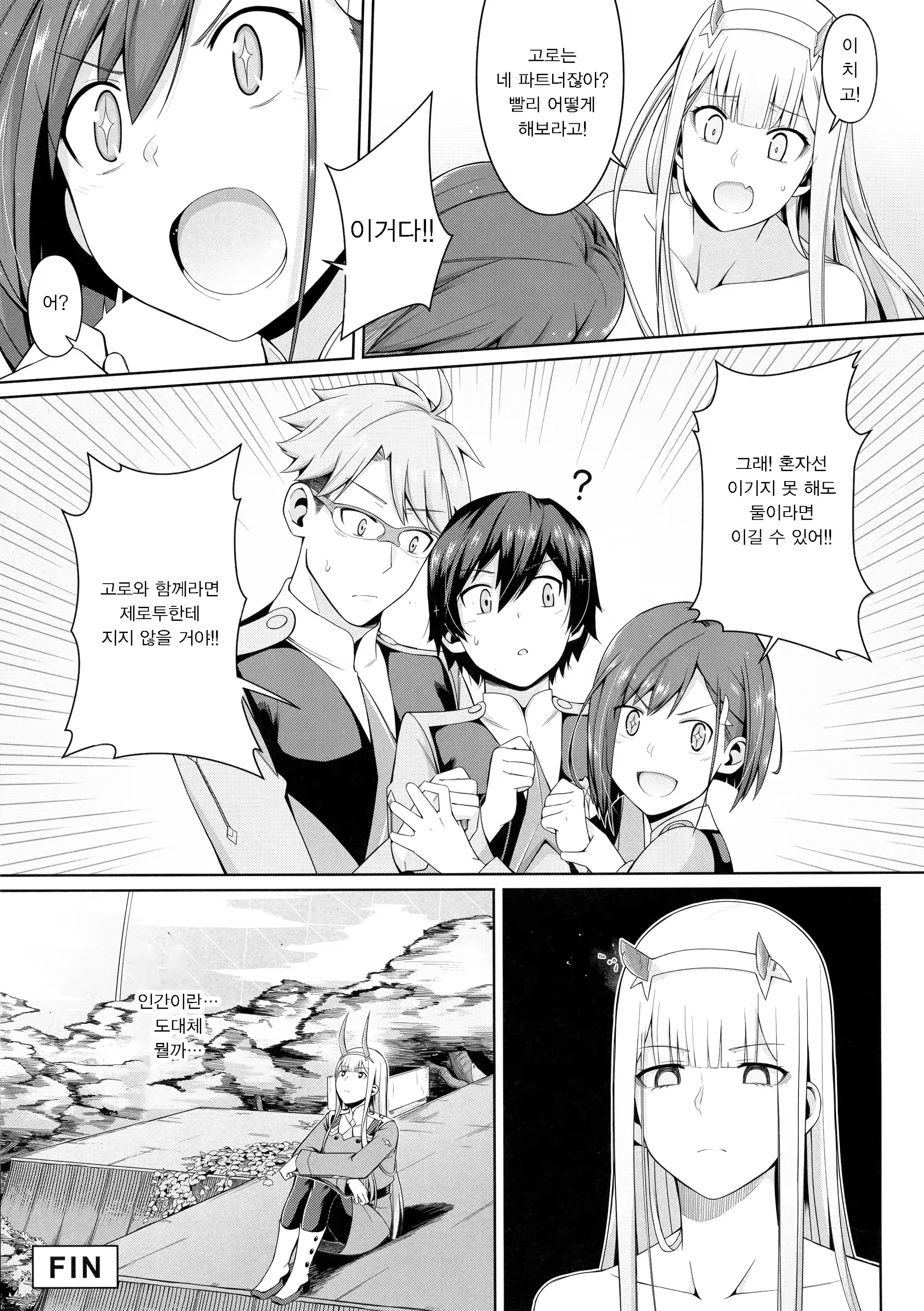 Content 1493508 - 26 페이지