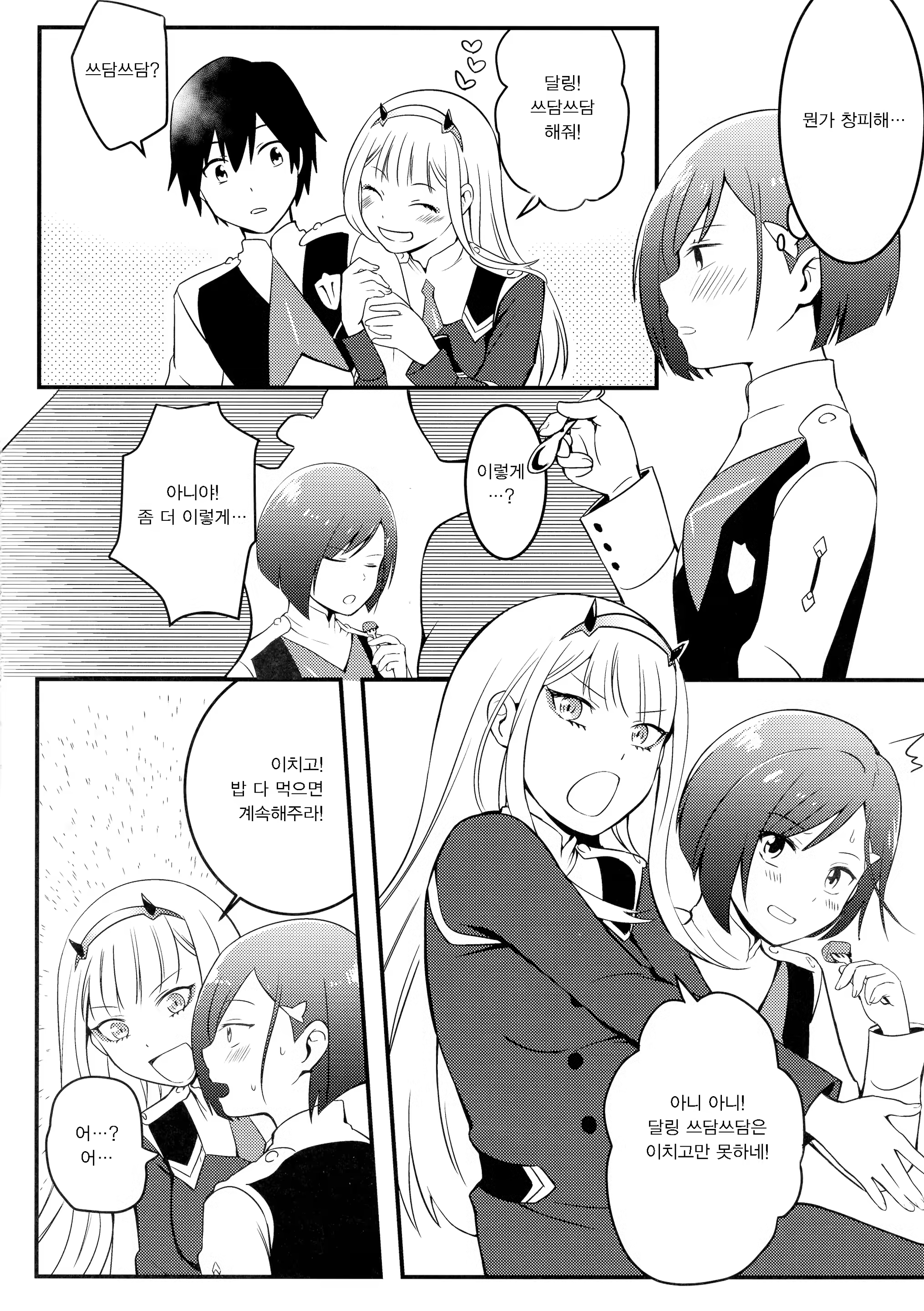 Content 1493508 - 34 페이지