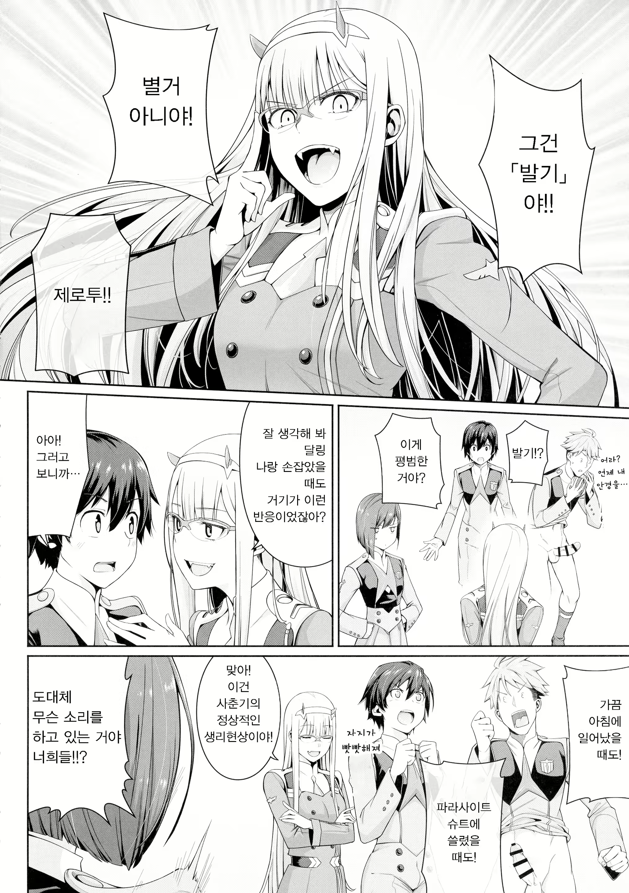 Content 1493508 - 9 페이지