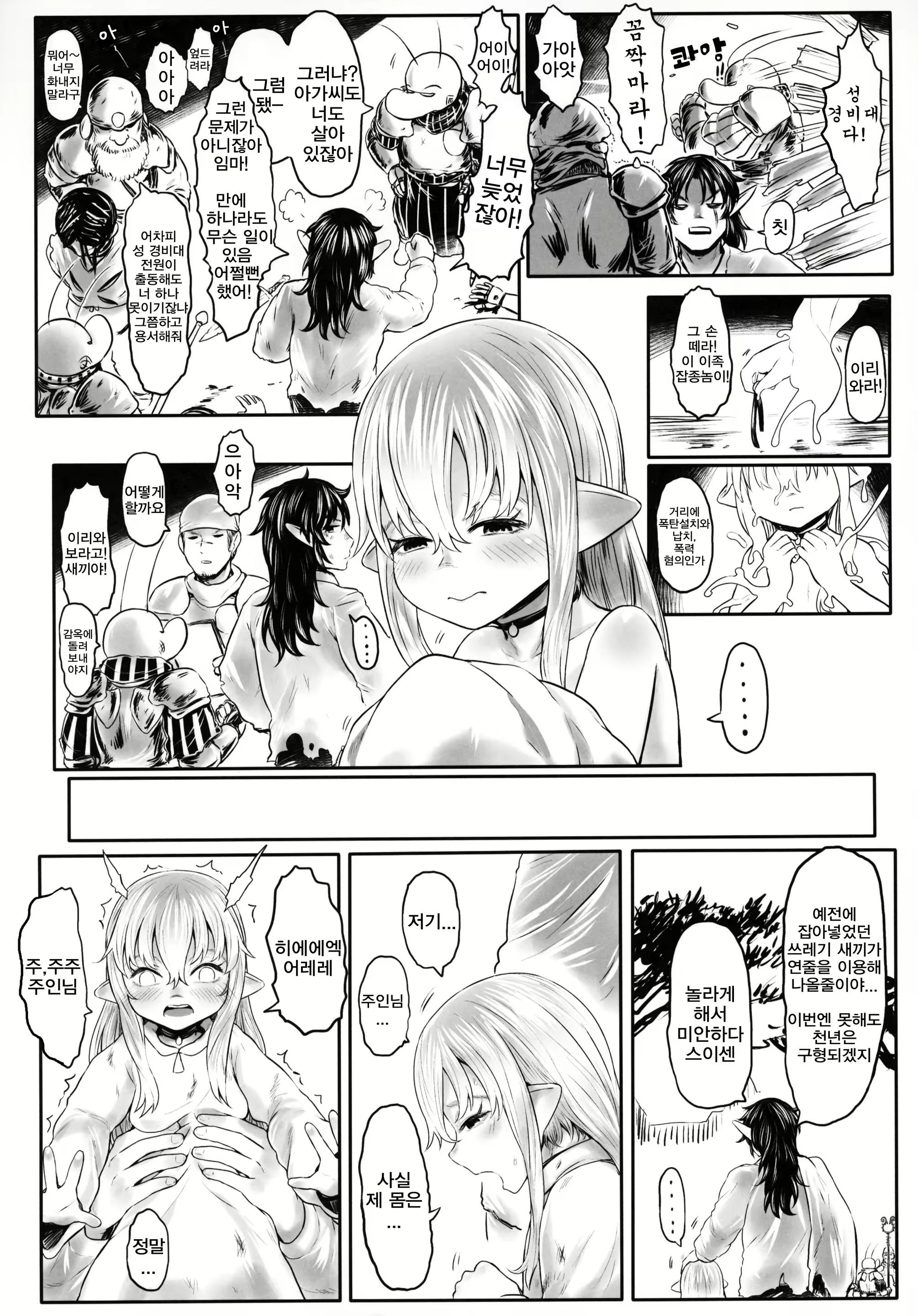 Content 1493567 - 26 페이지