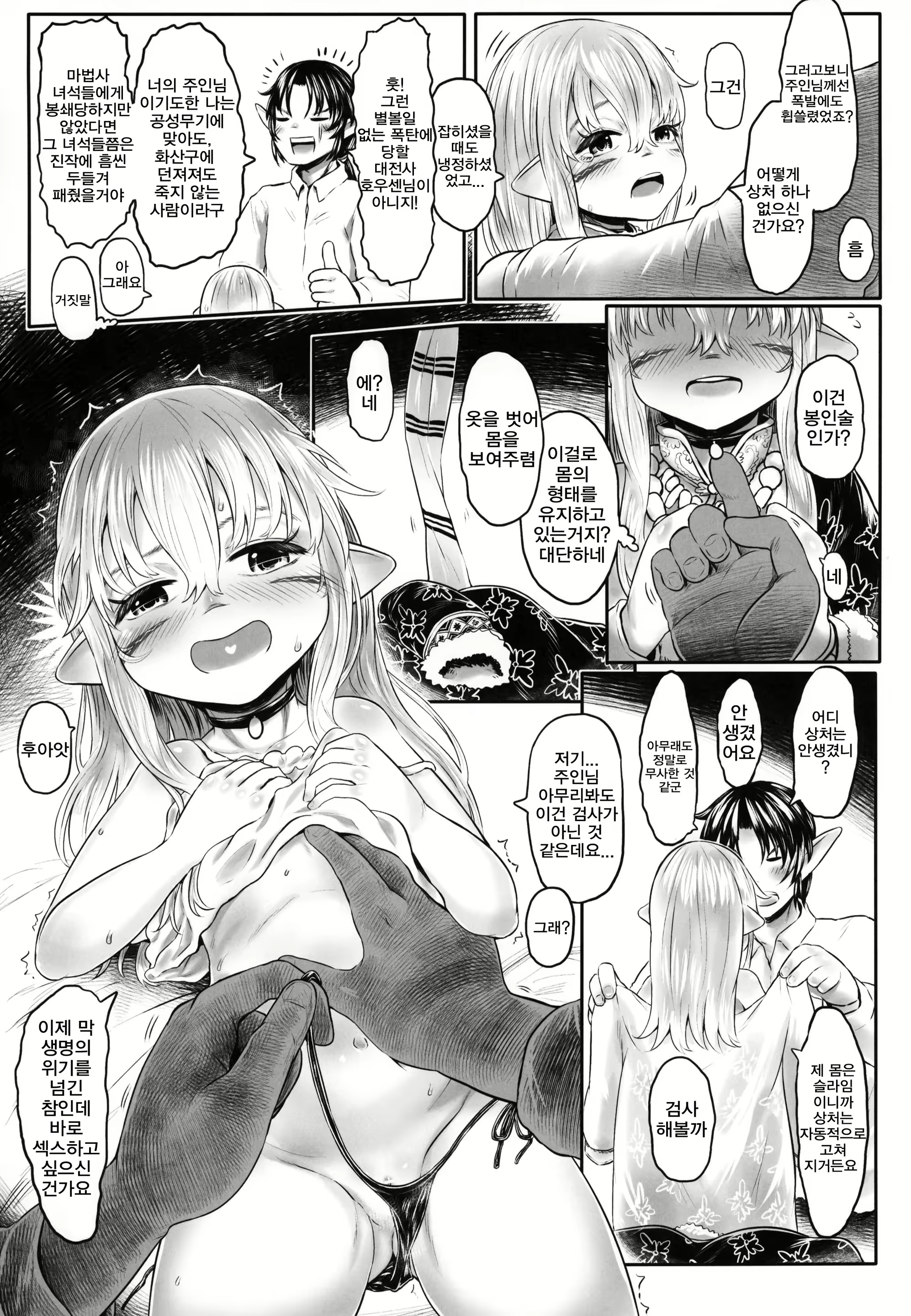 Content 1493567 - 29 페이지