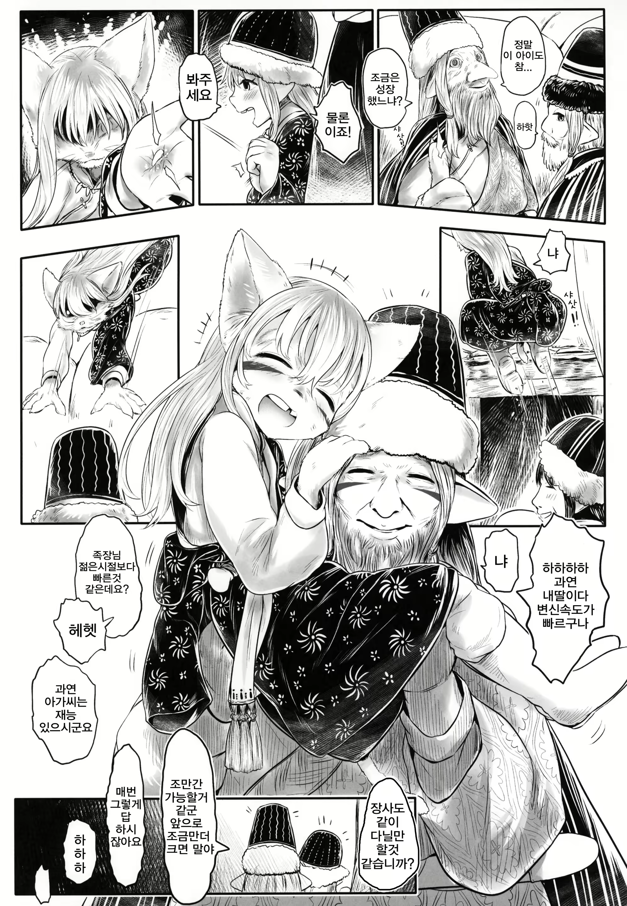 Content 1493567 - 5 페이지