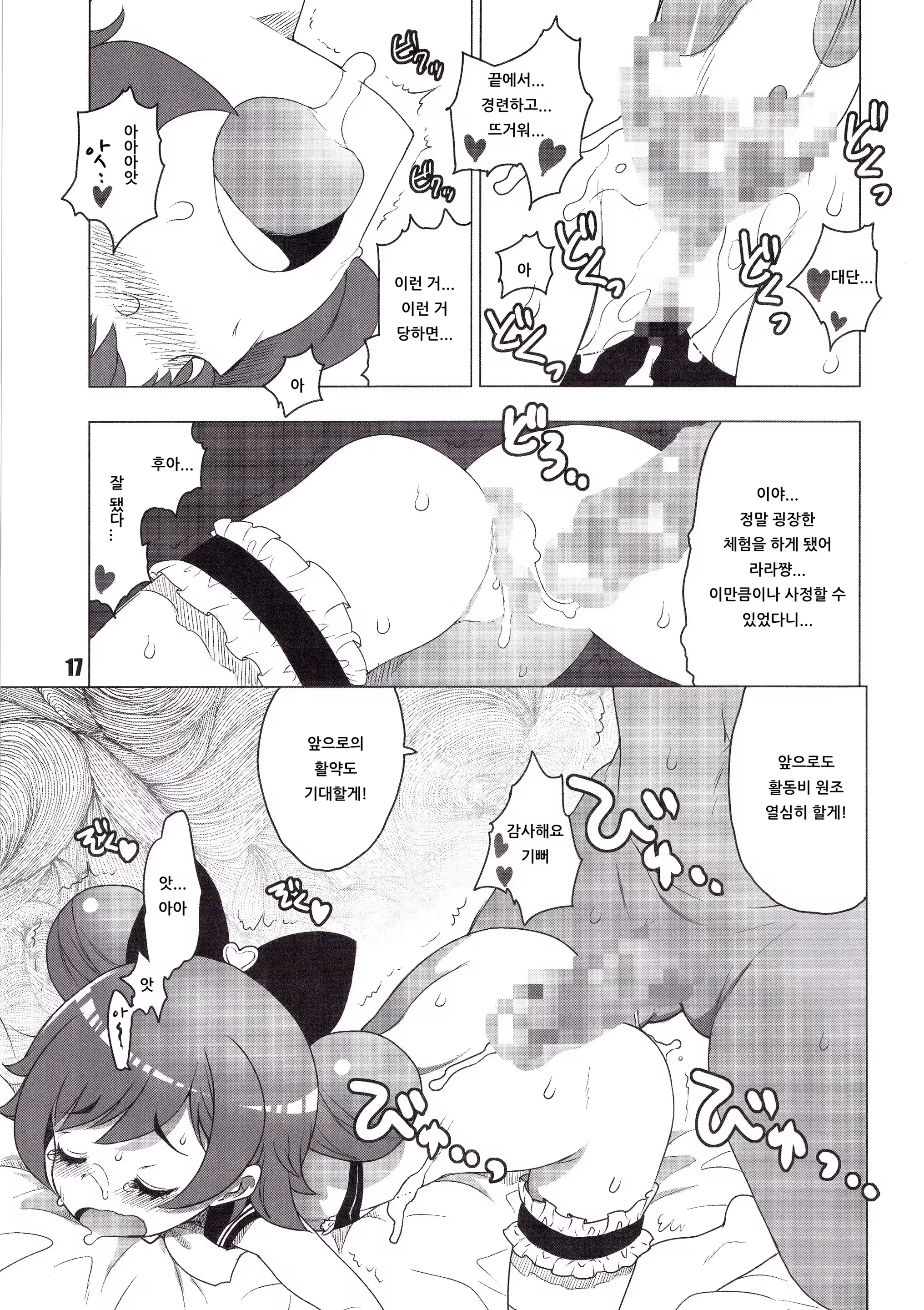 Content 1493591 - 16 페이지