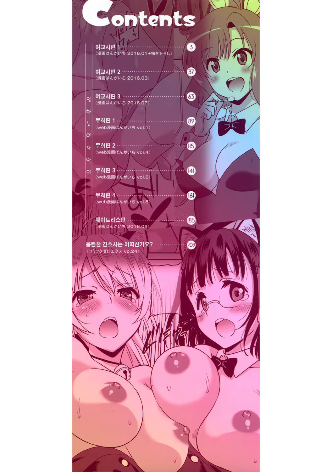 Content 1493795 - 3 페이지