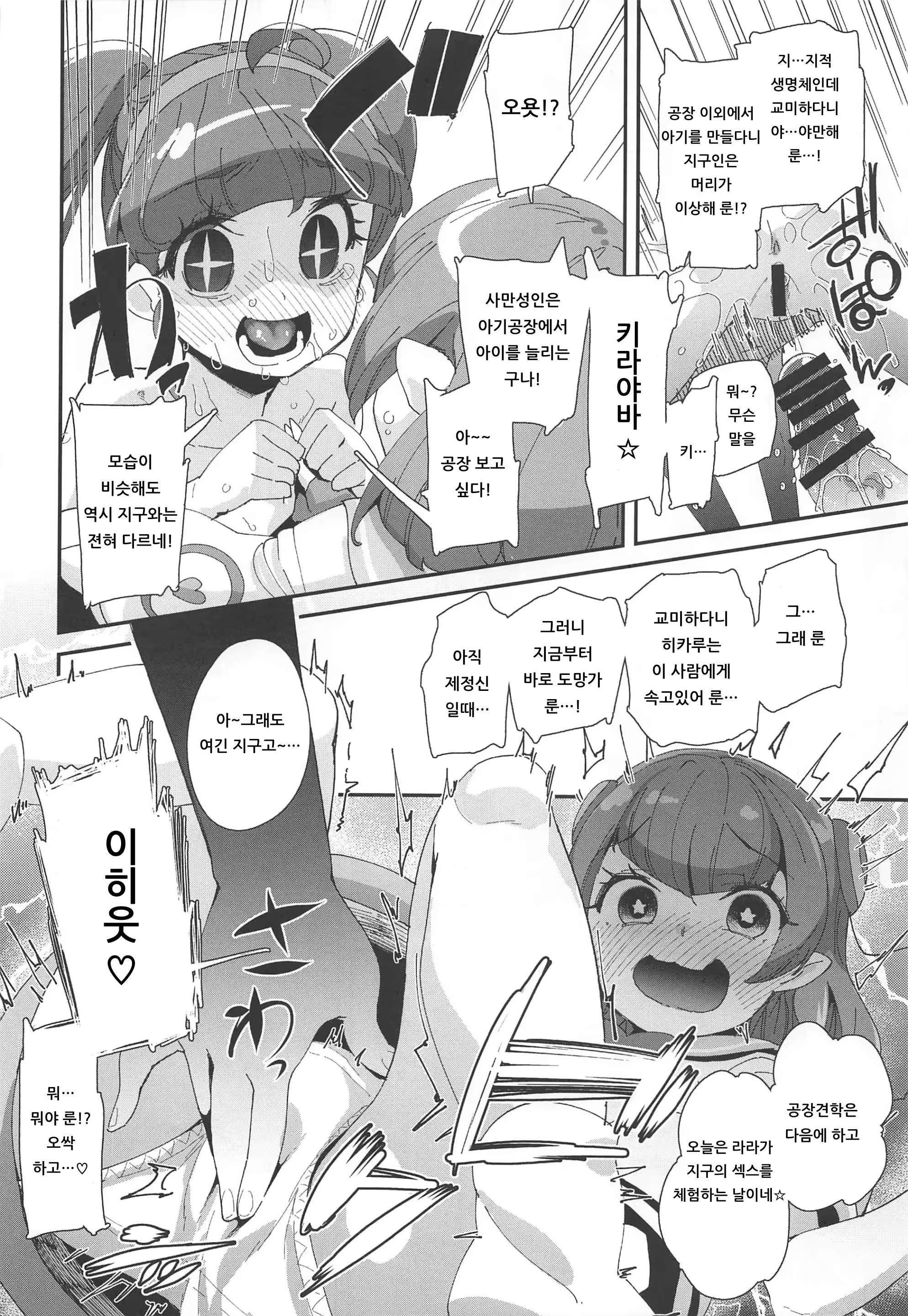 Content 1494138 - 15 페이지