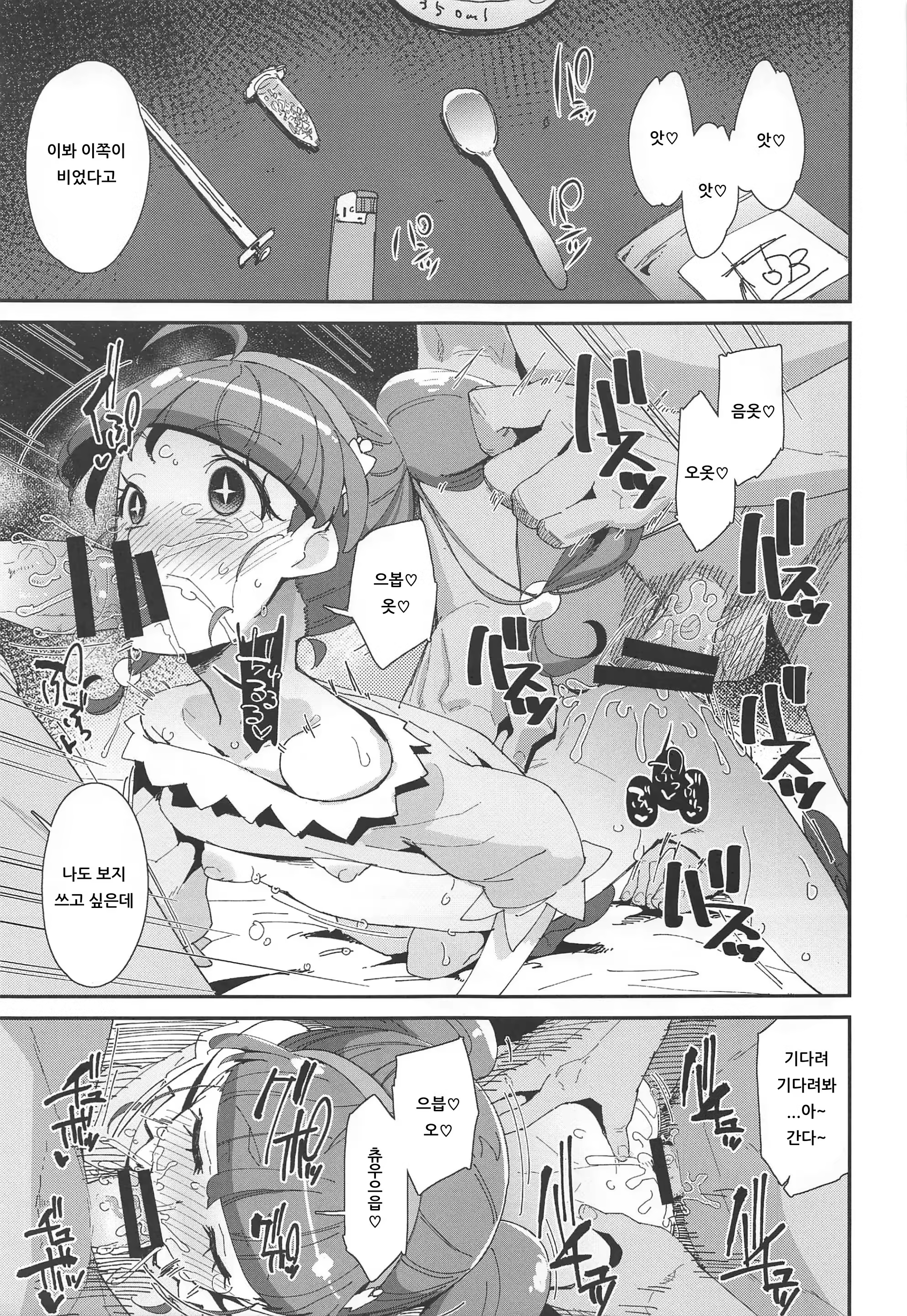 Content 1494138 - 4 페이지