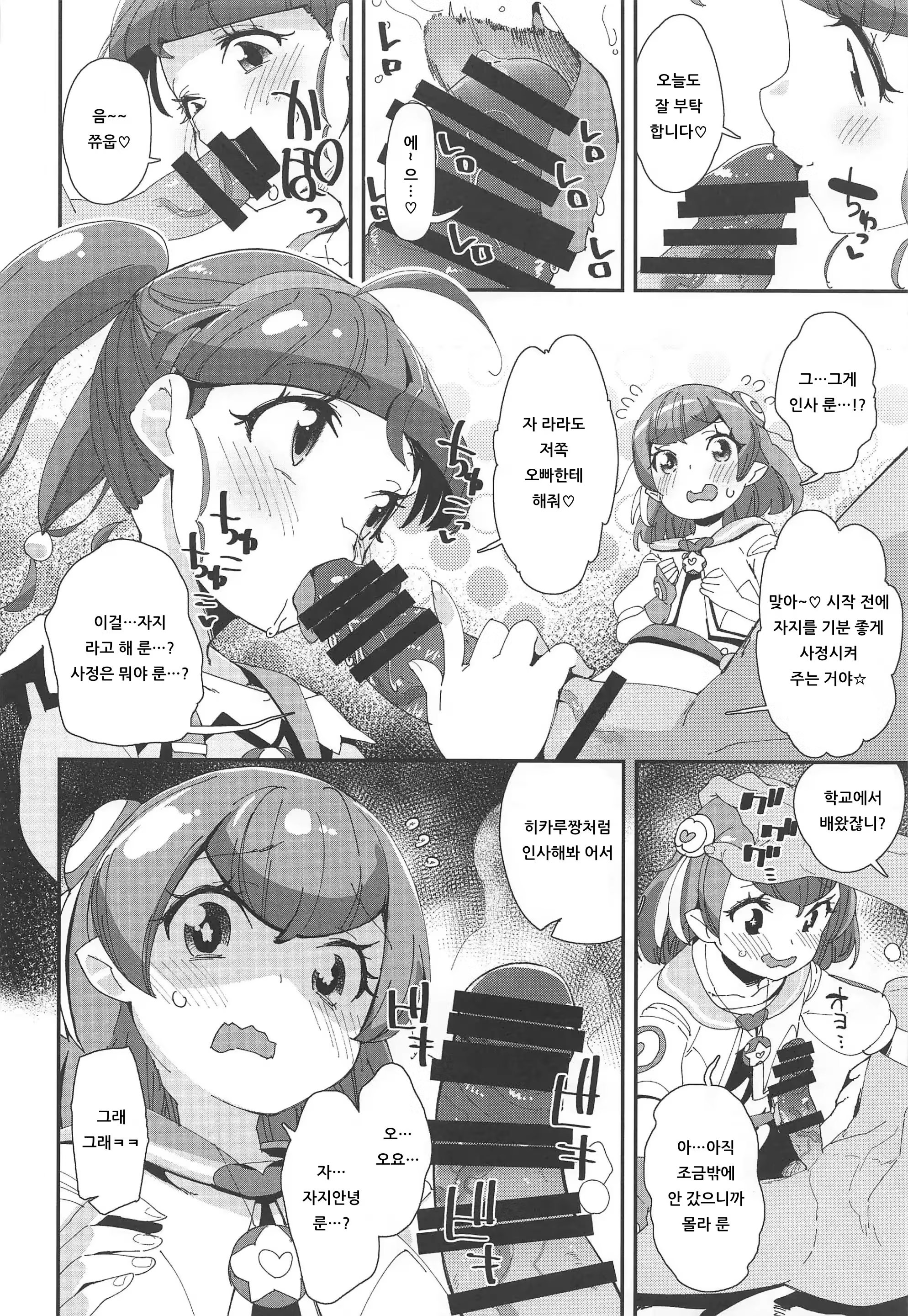 Content 1494138 - 7 페이지