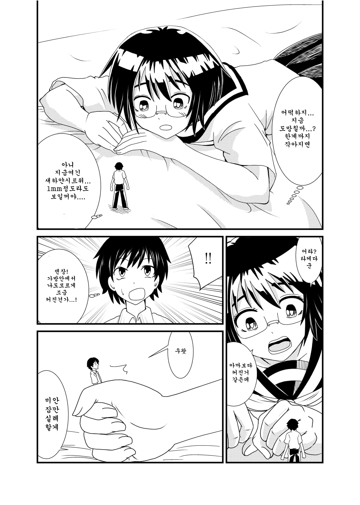 Content 1494141 - 14 페이지