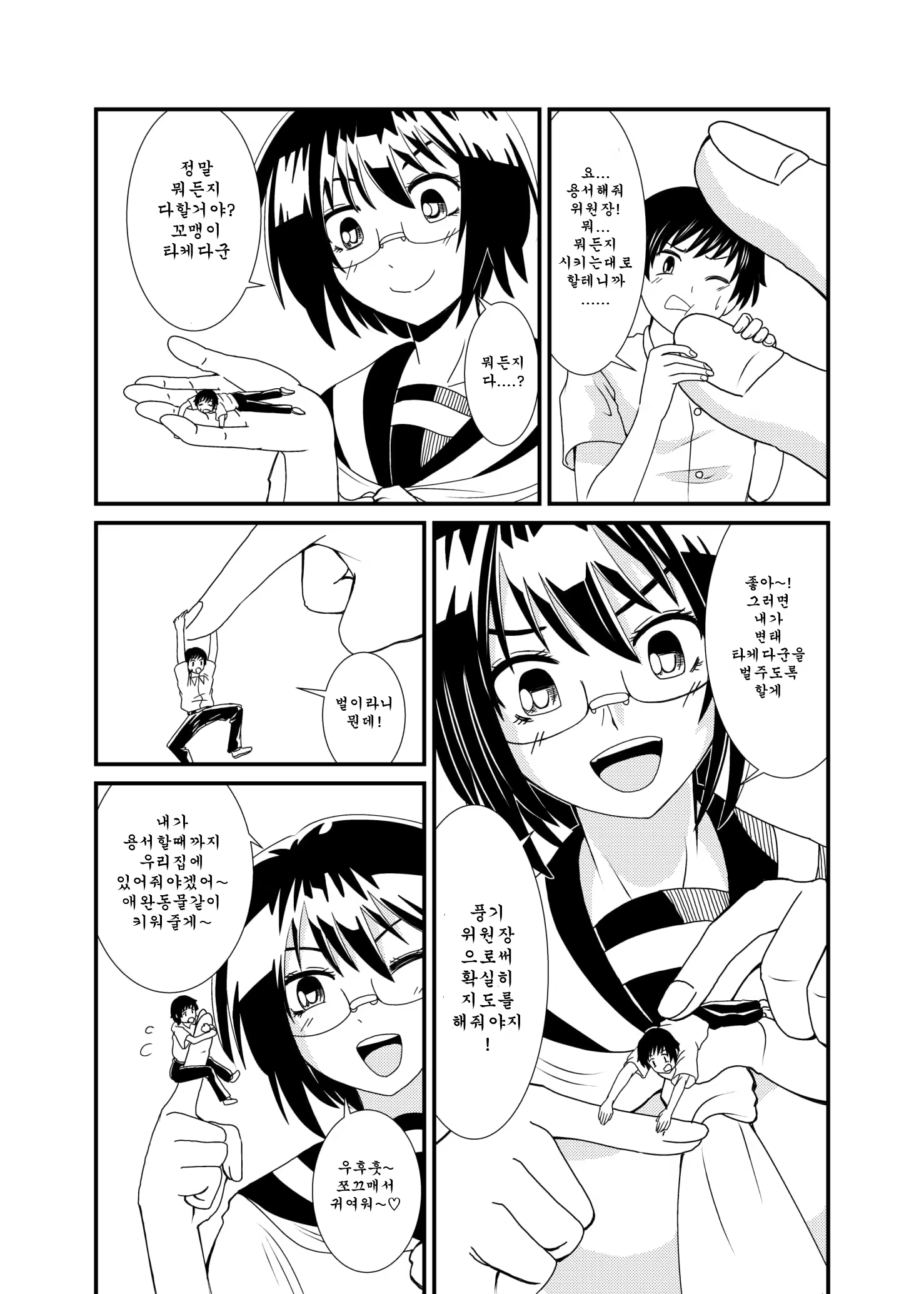 Content 1494141 - 19 페이지