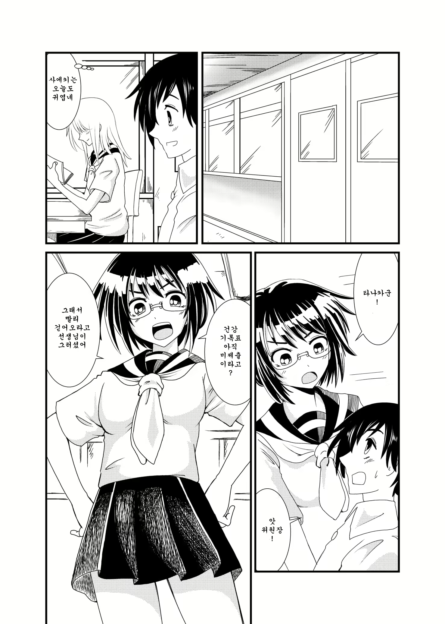 Content 1494141 - 2 페이지