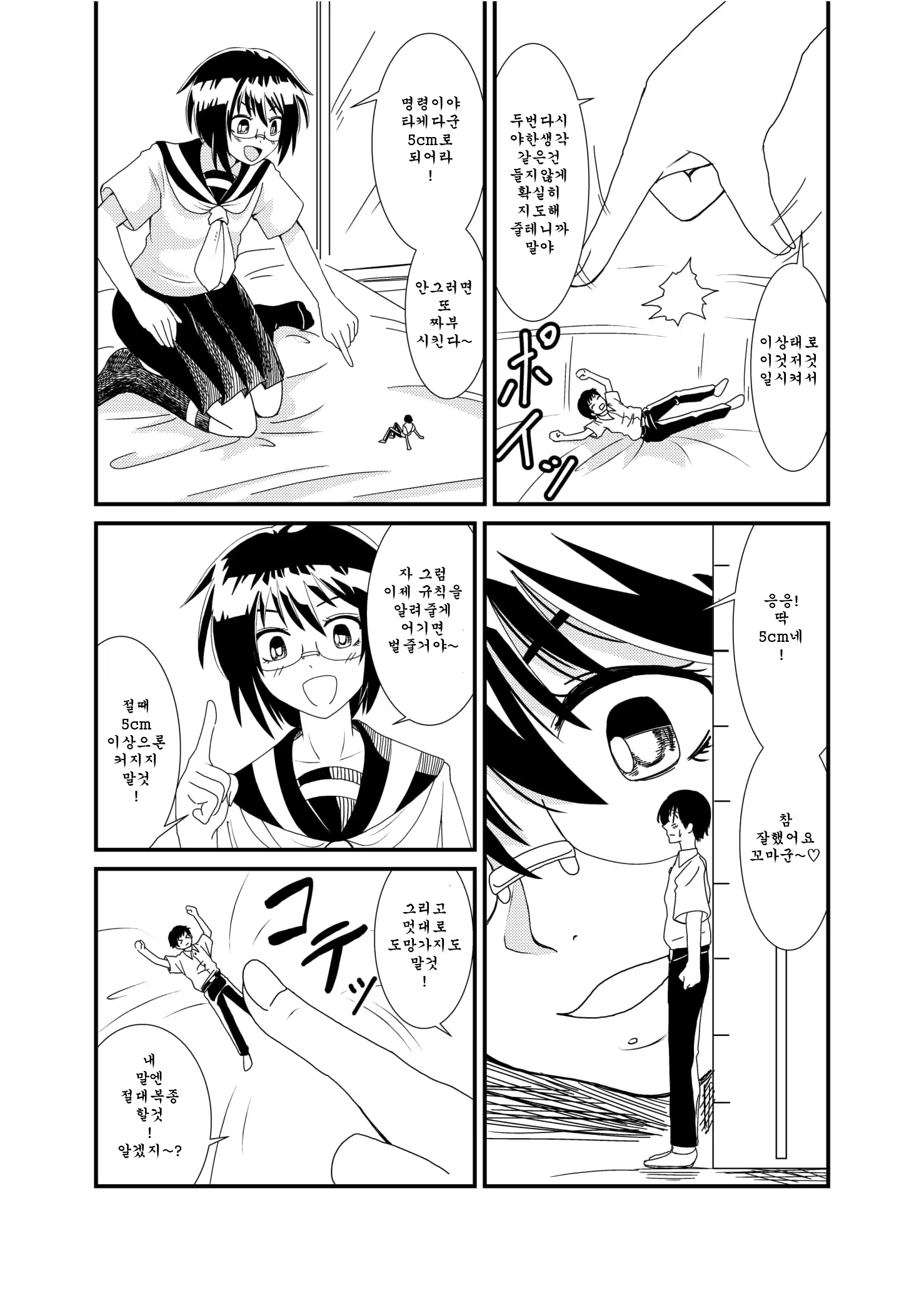 Content 1494141 - 20 페이지