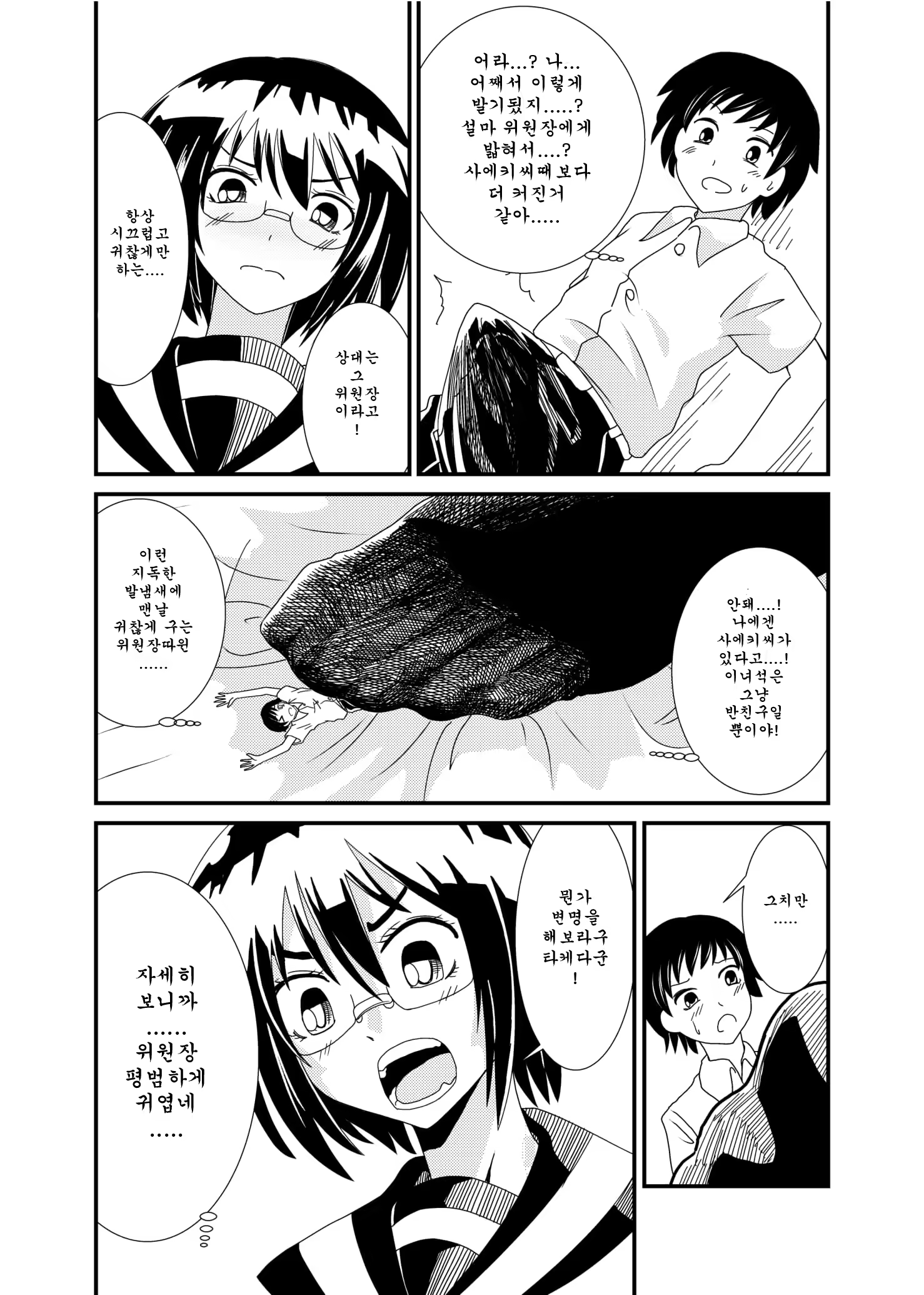 Content 1494141 - 26 페이지