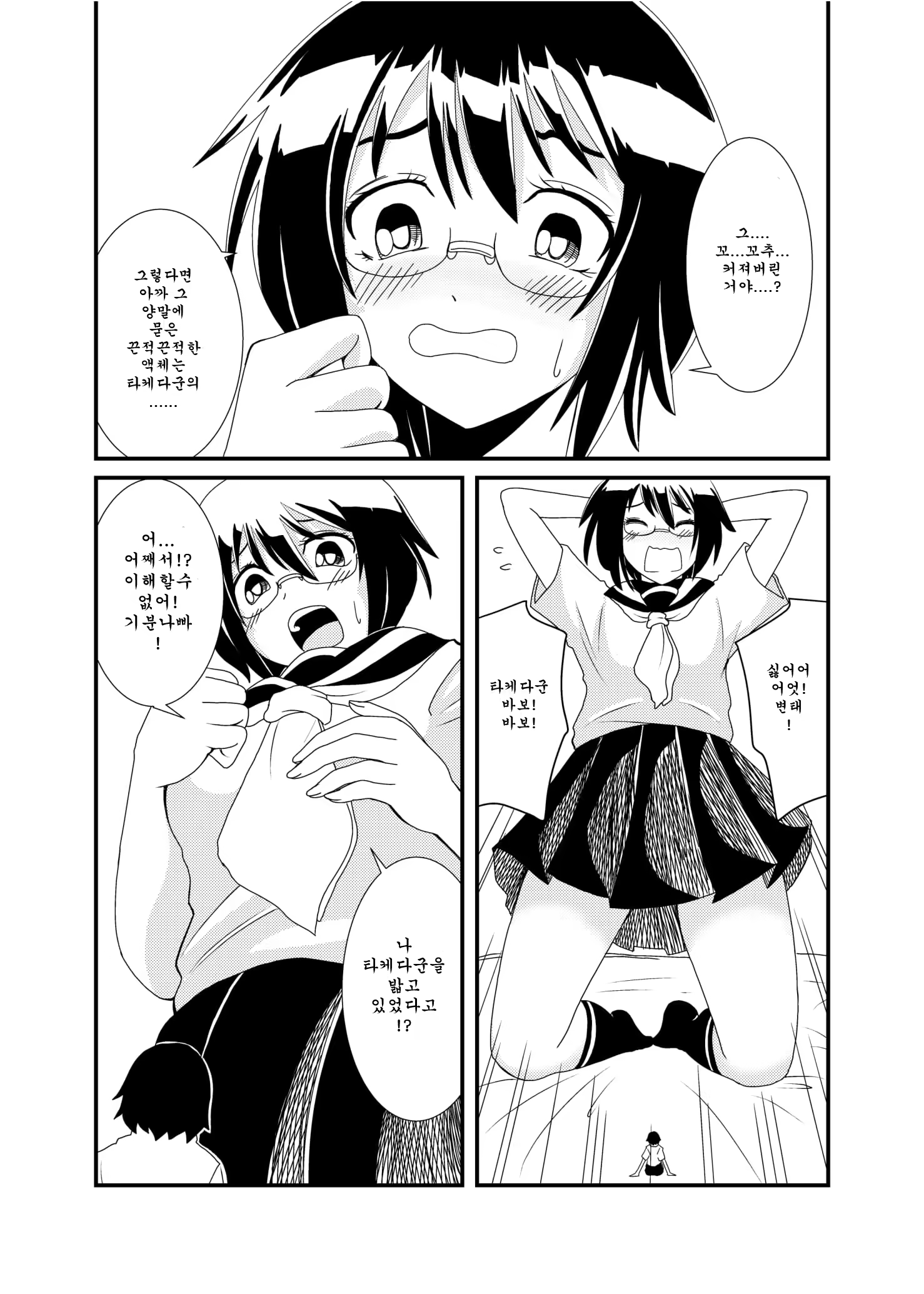 Content 1494141 - 30 페이지