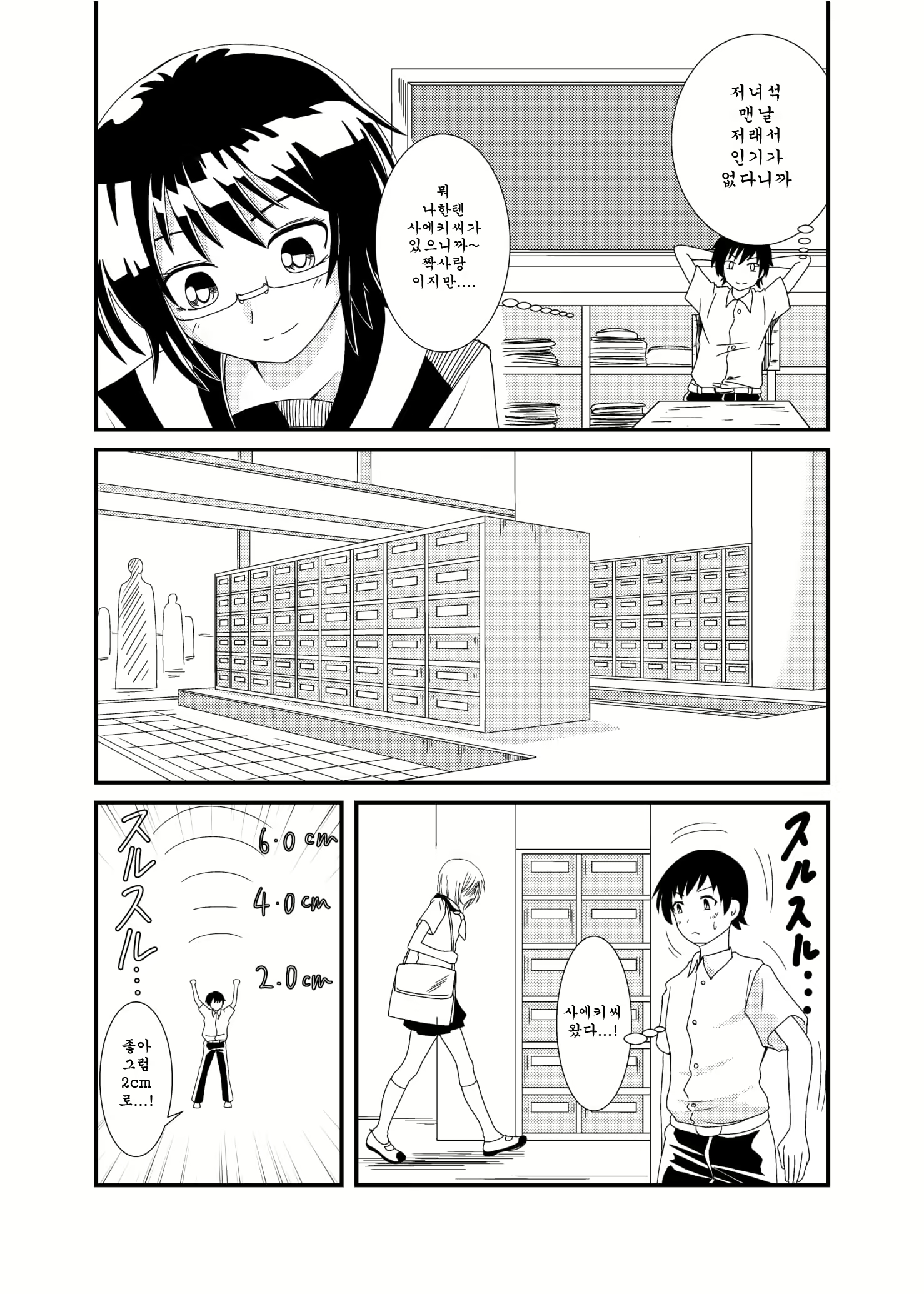 Content 1494141 - 4 페이지