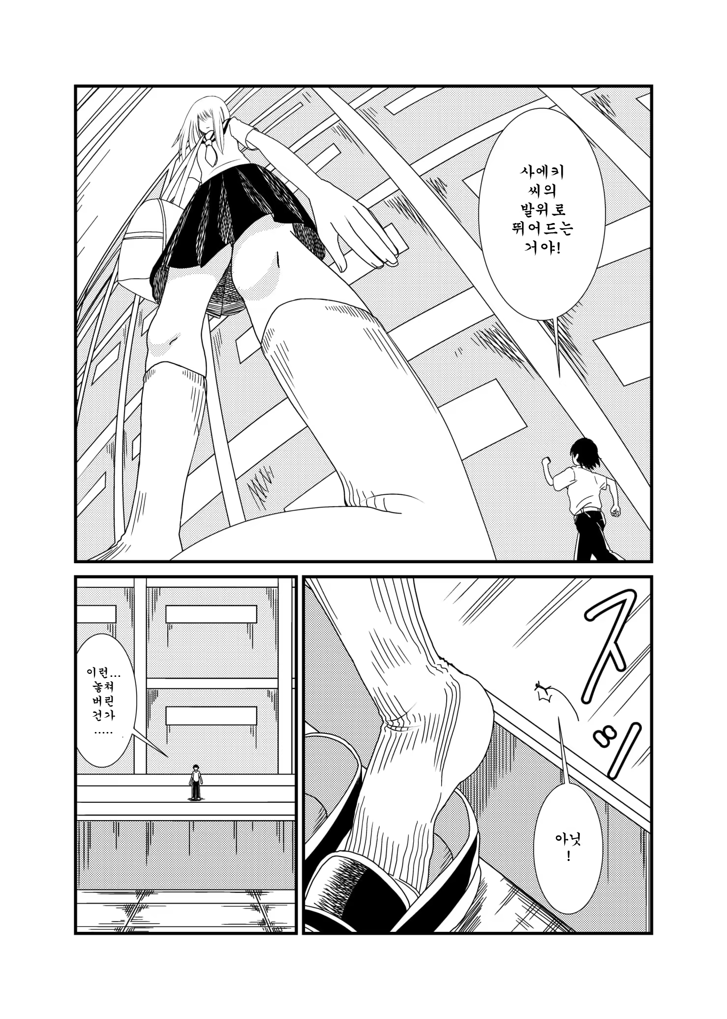 Content 1494141 - 5 페이지
