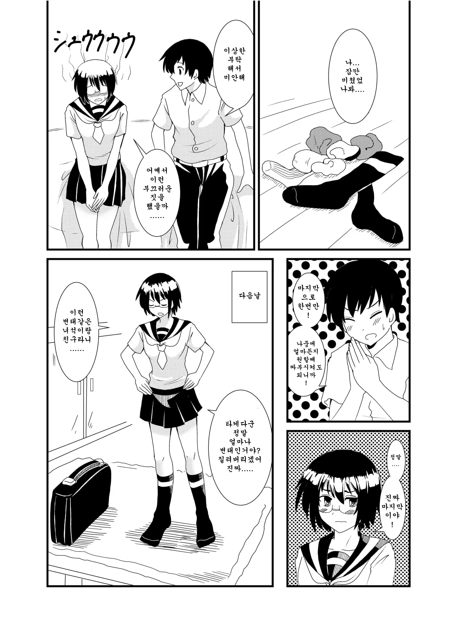 Content 1494141 - 50 페이지