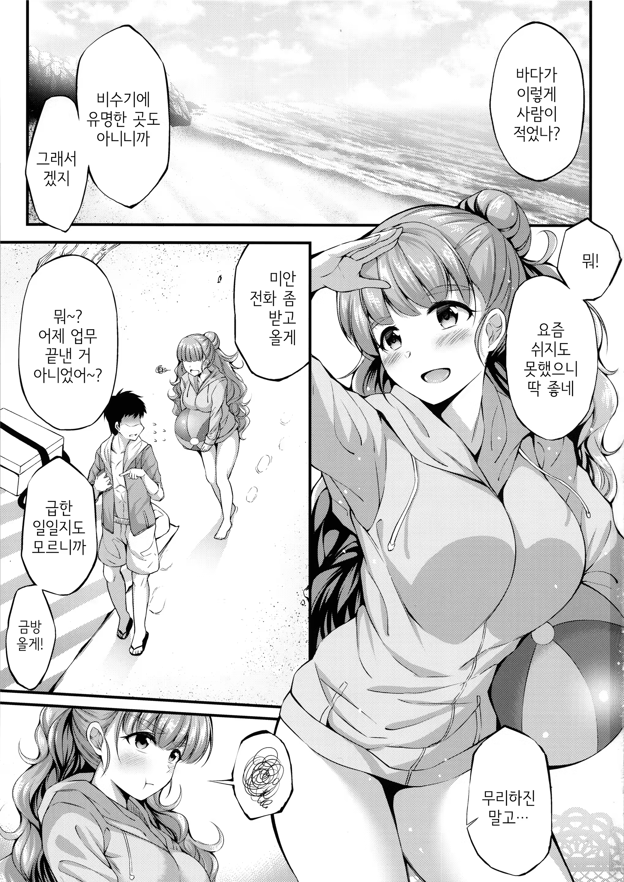 Content 1494149 - 2 페이지