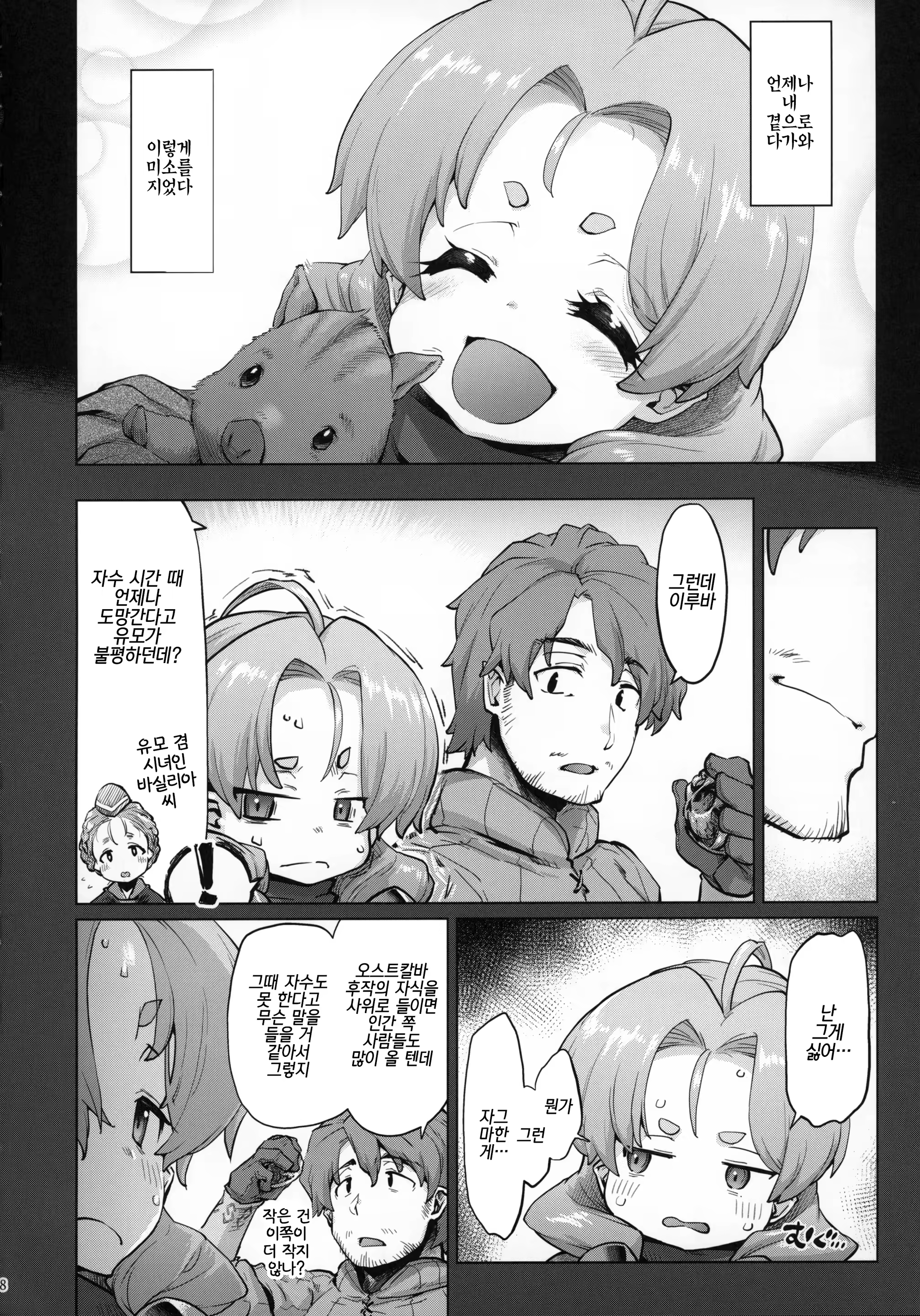 Content 1494237 - 7 페이지