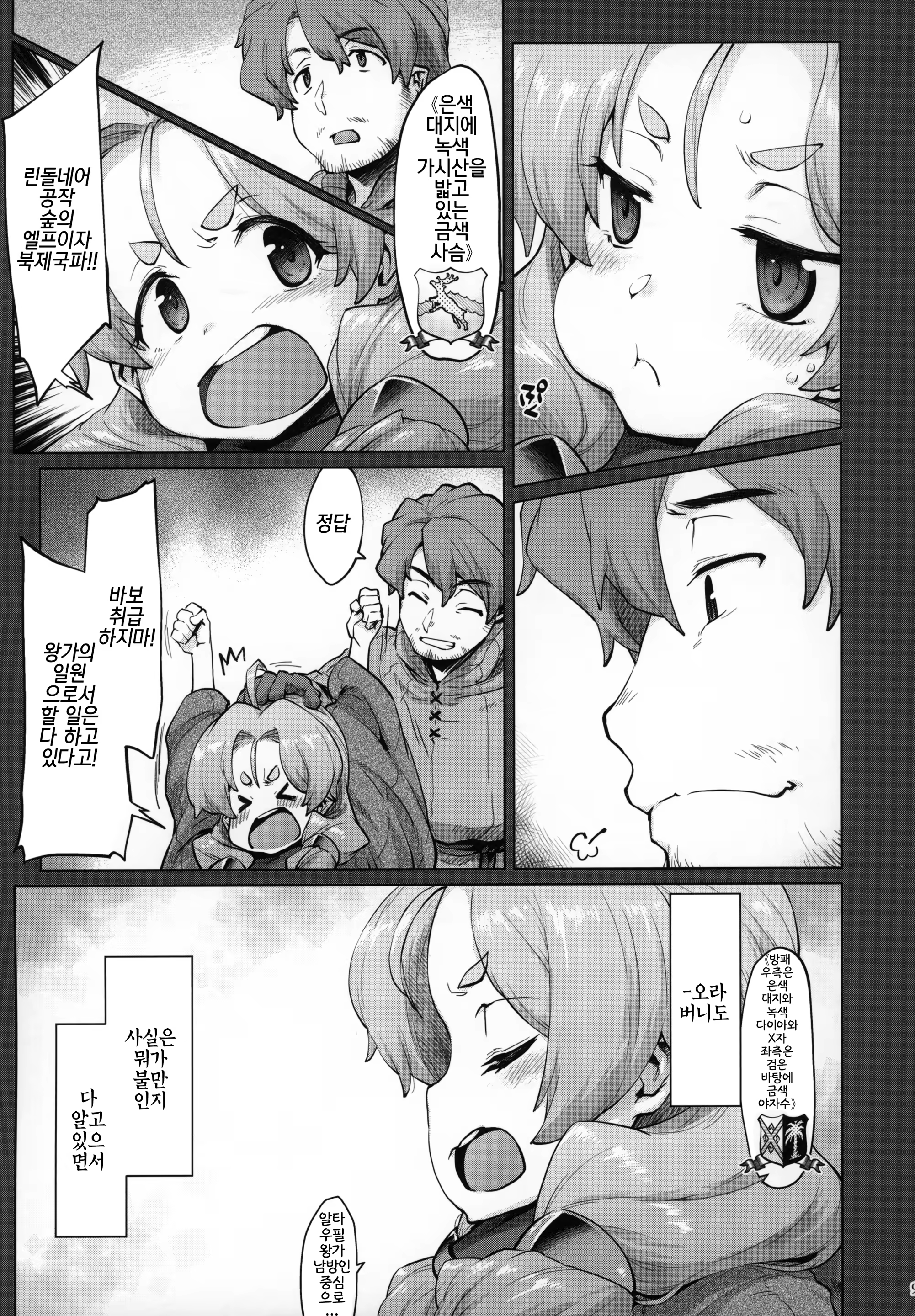 Content 1494237 - 8 페이지
