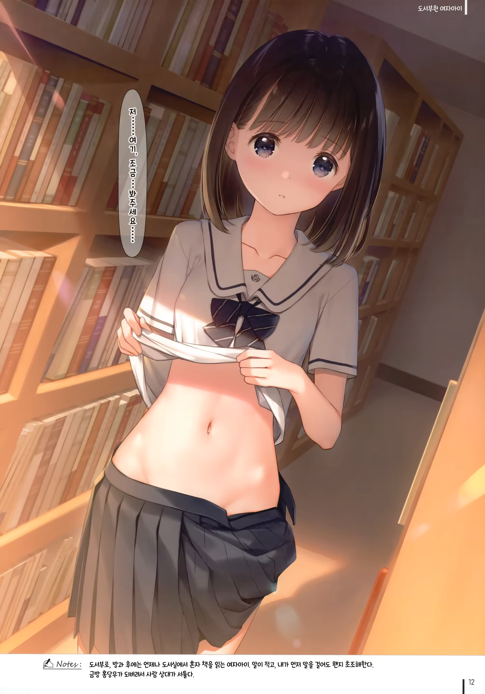 Content 1494285 - 14 페이지