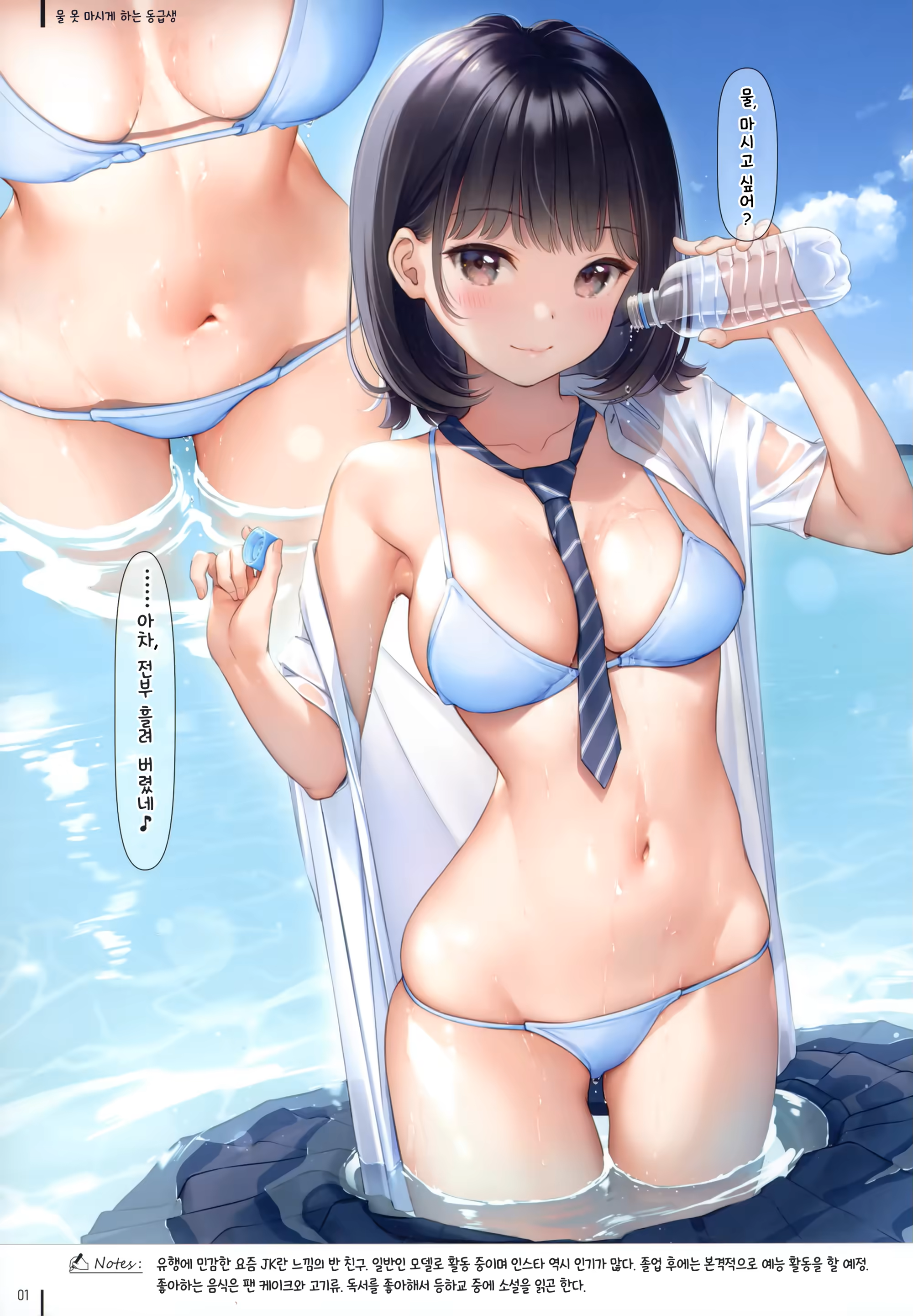 Content 1494285 - 3 페이지