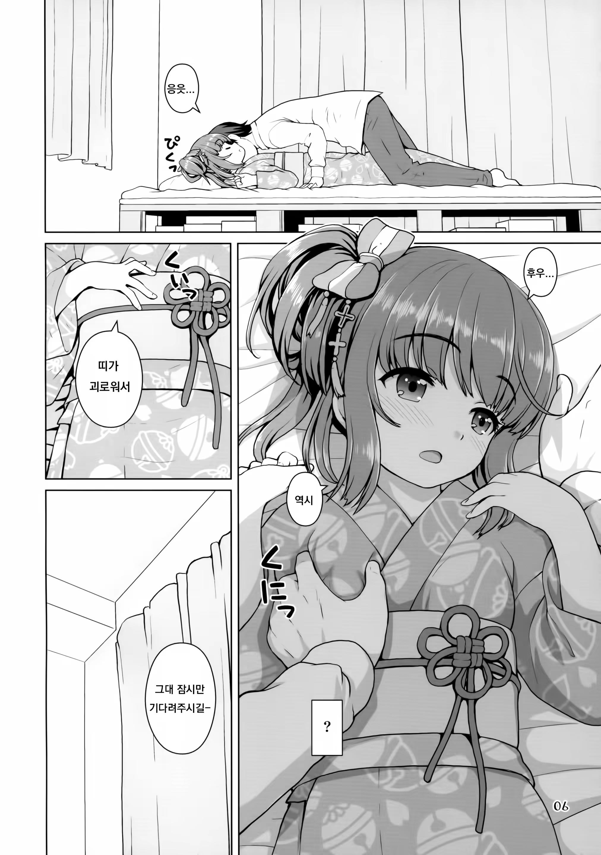 Content 1494740 - 5 페이지