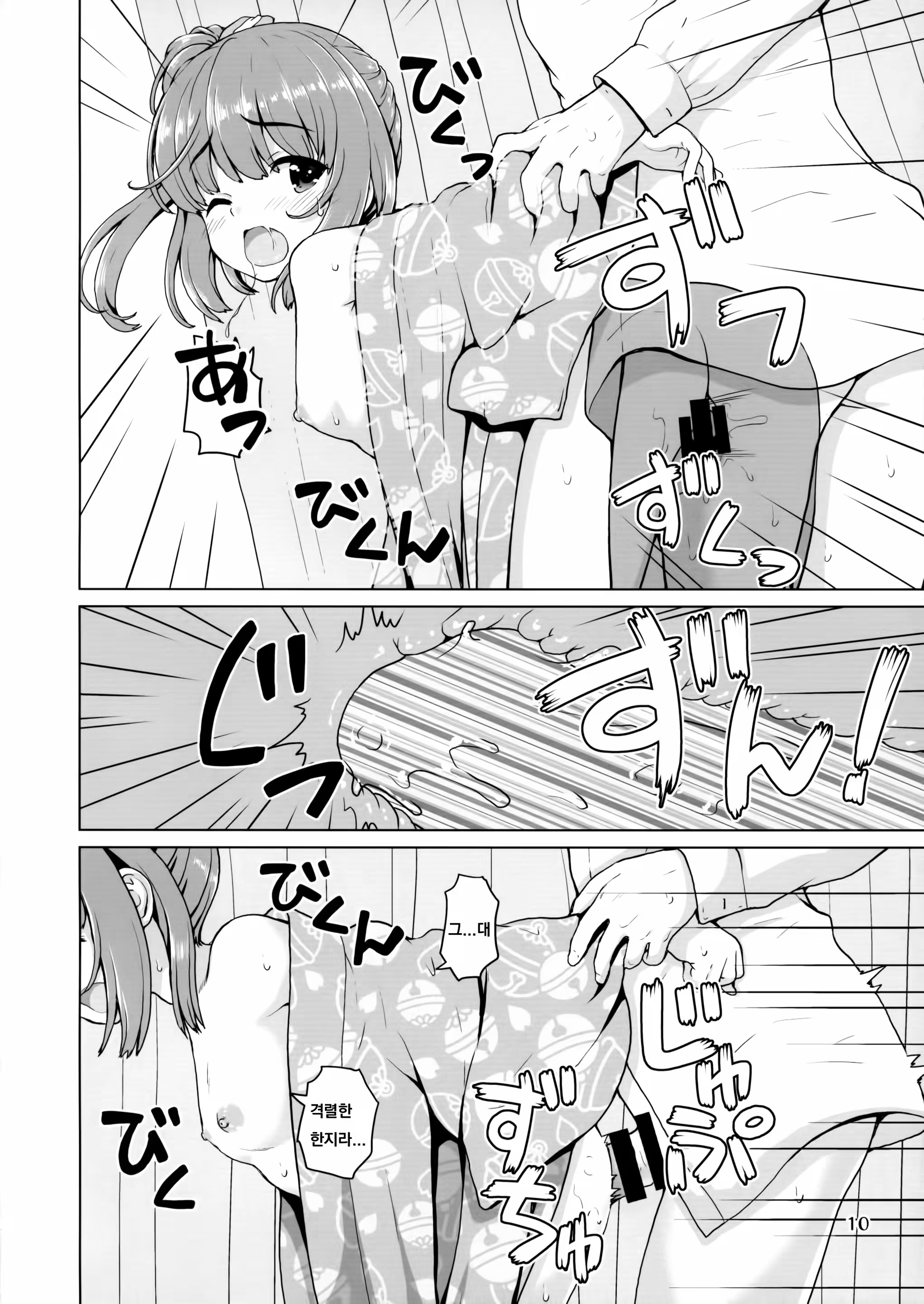 Content 1494740 - 9 페이지