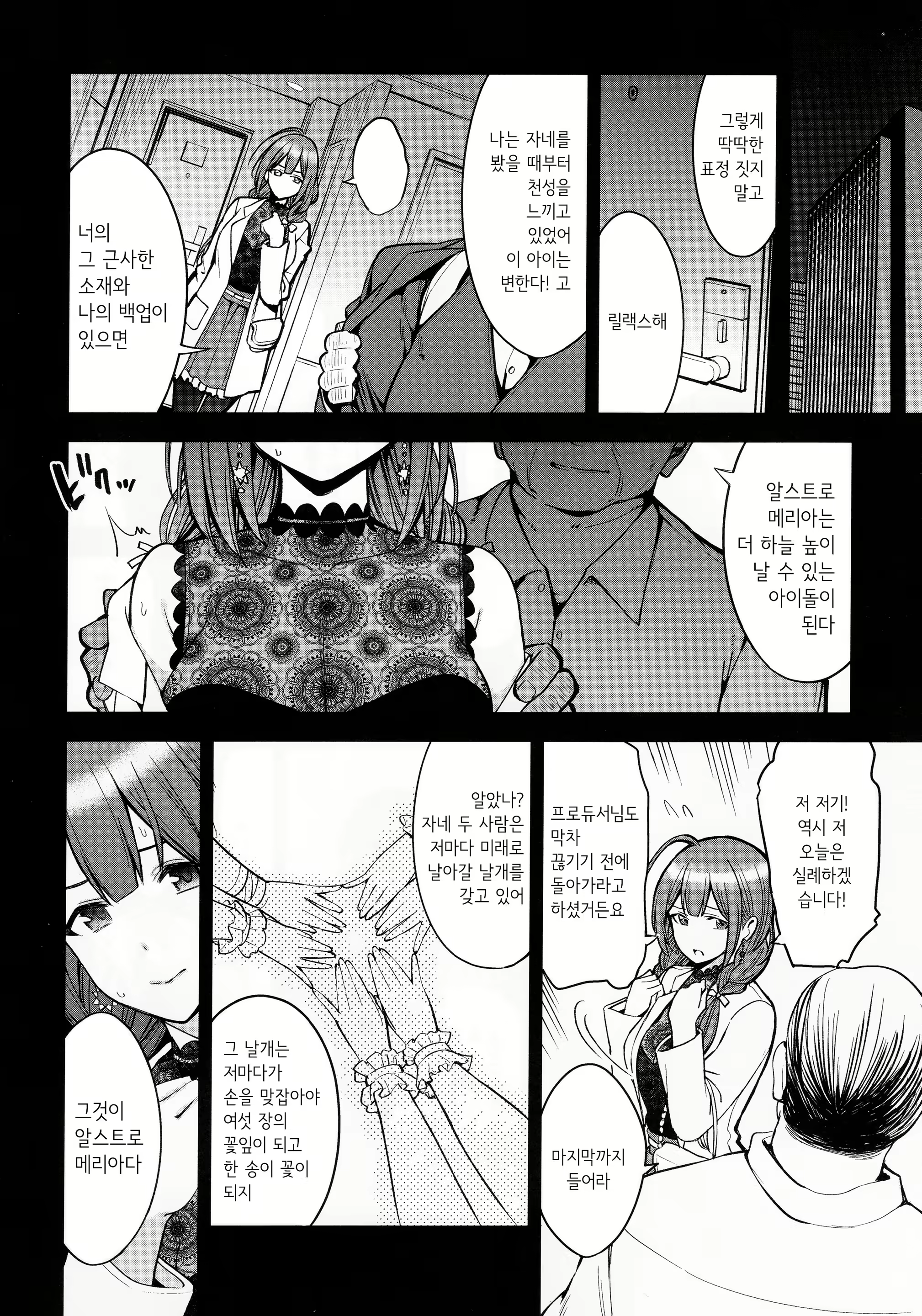 Content 1494772 - 11 페이지