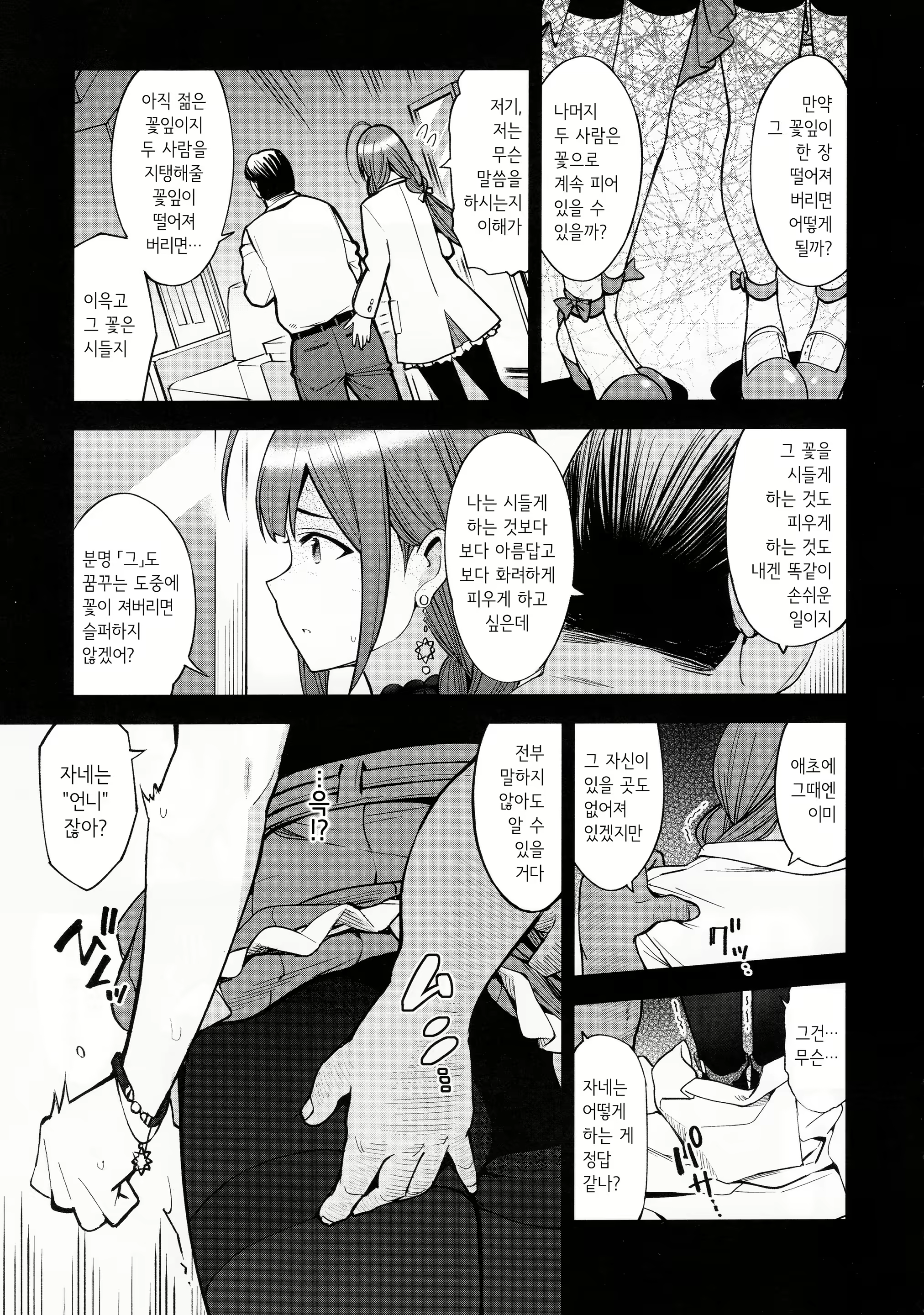 Content 1494772 - 12 페이지