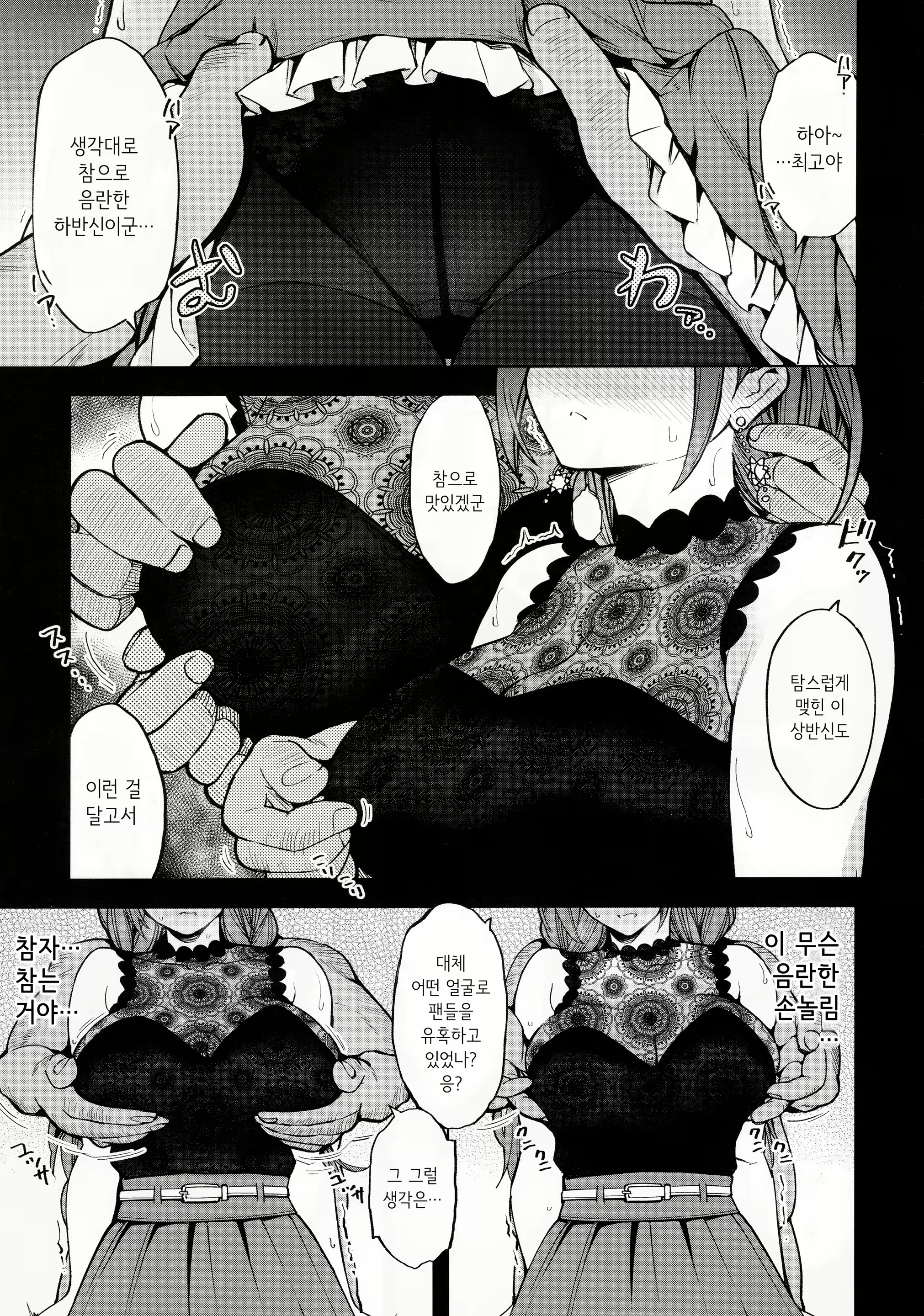 Content 1494772 - 16 페이지