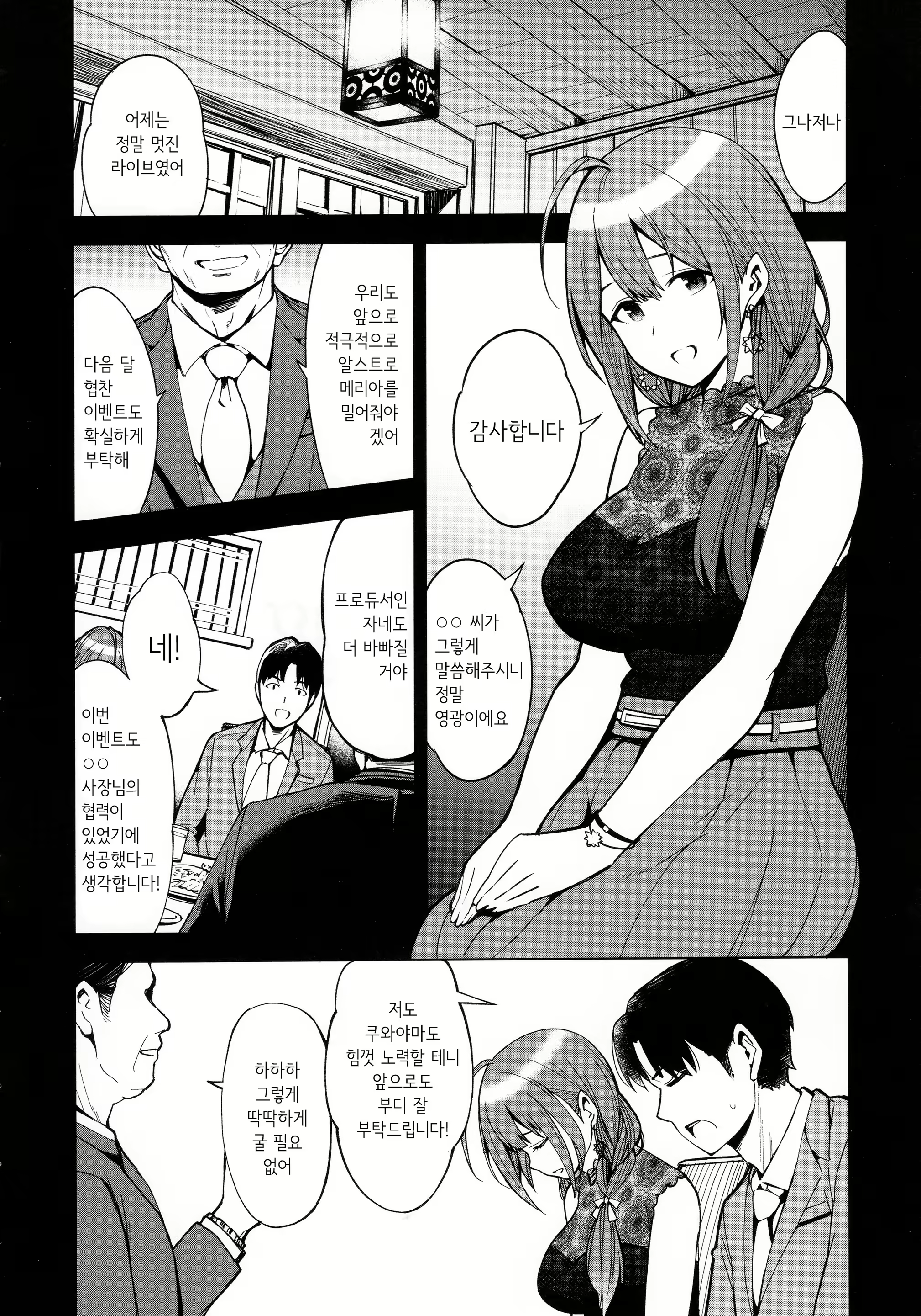 Content 1494772 - 3 페이지