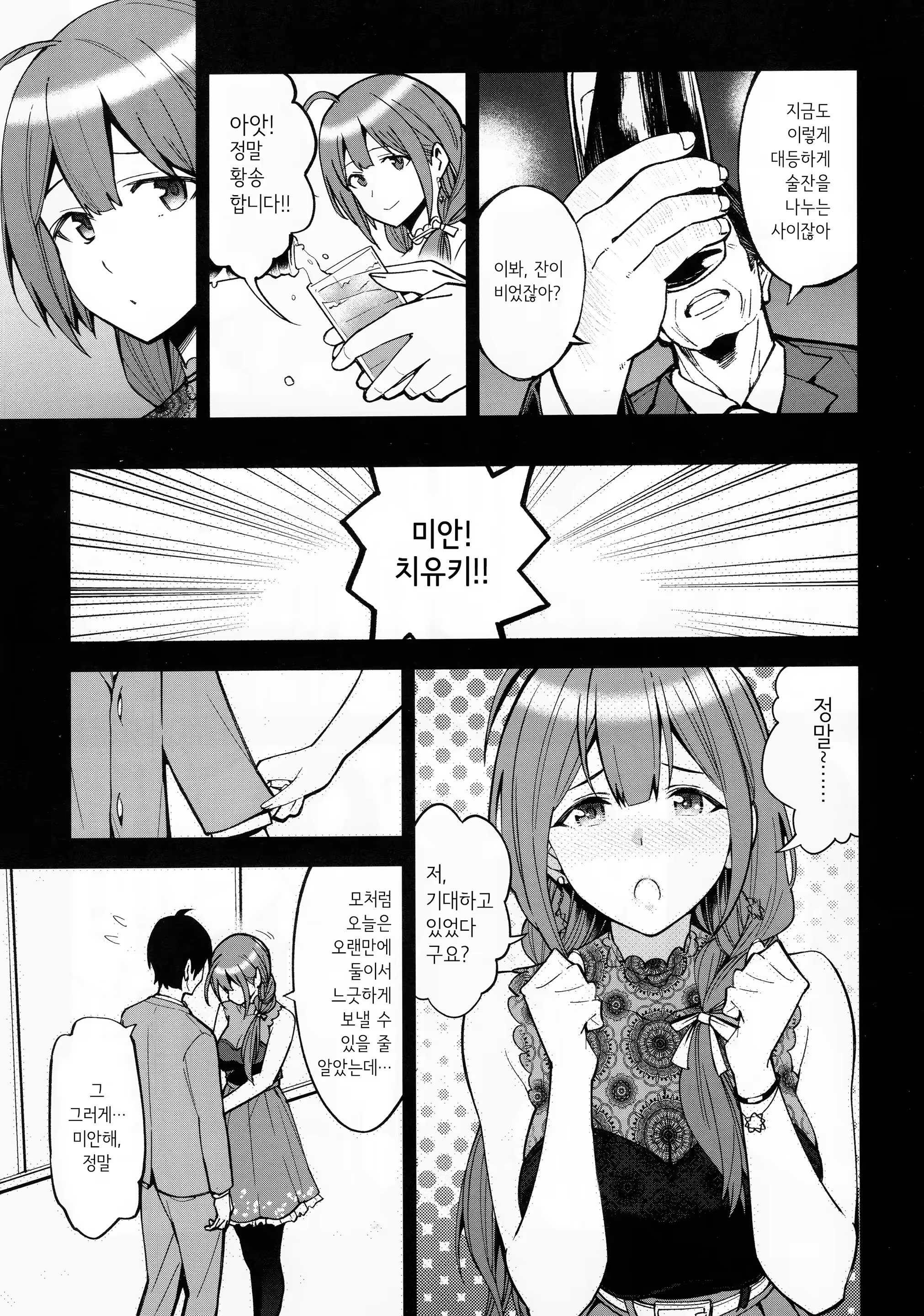 Content 1494772 - 4 페이지